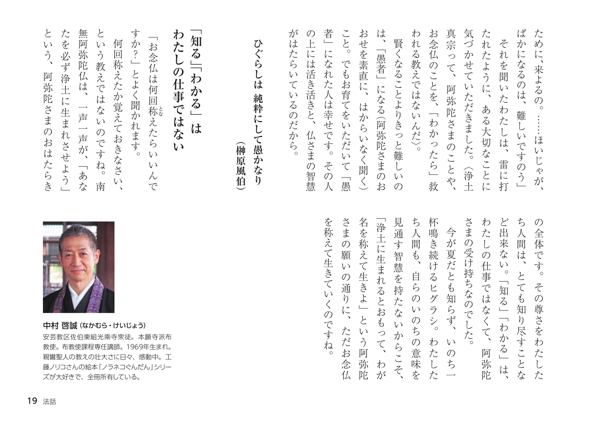 Page 19（19ページ目）