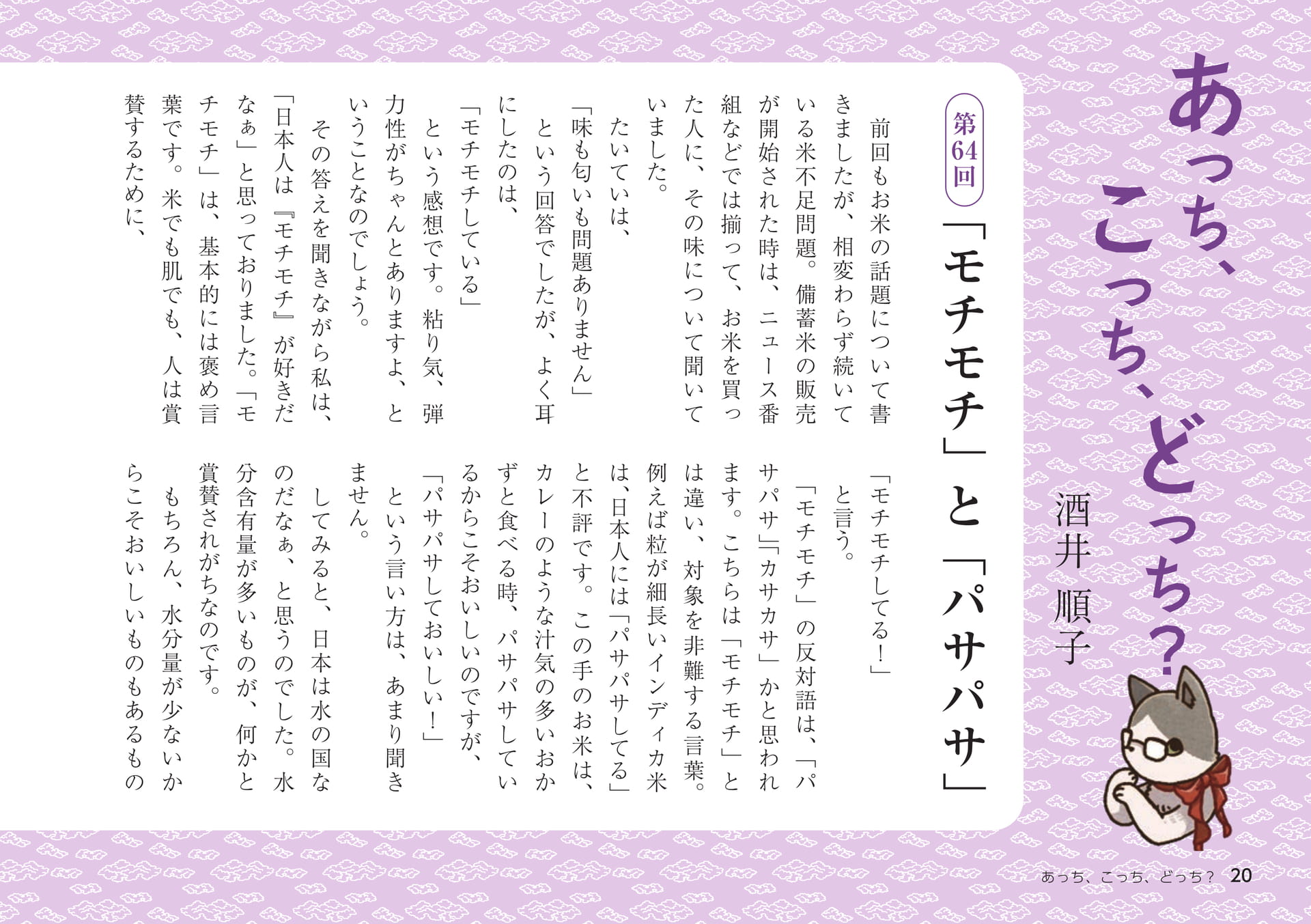 Page 20（20ページ目）