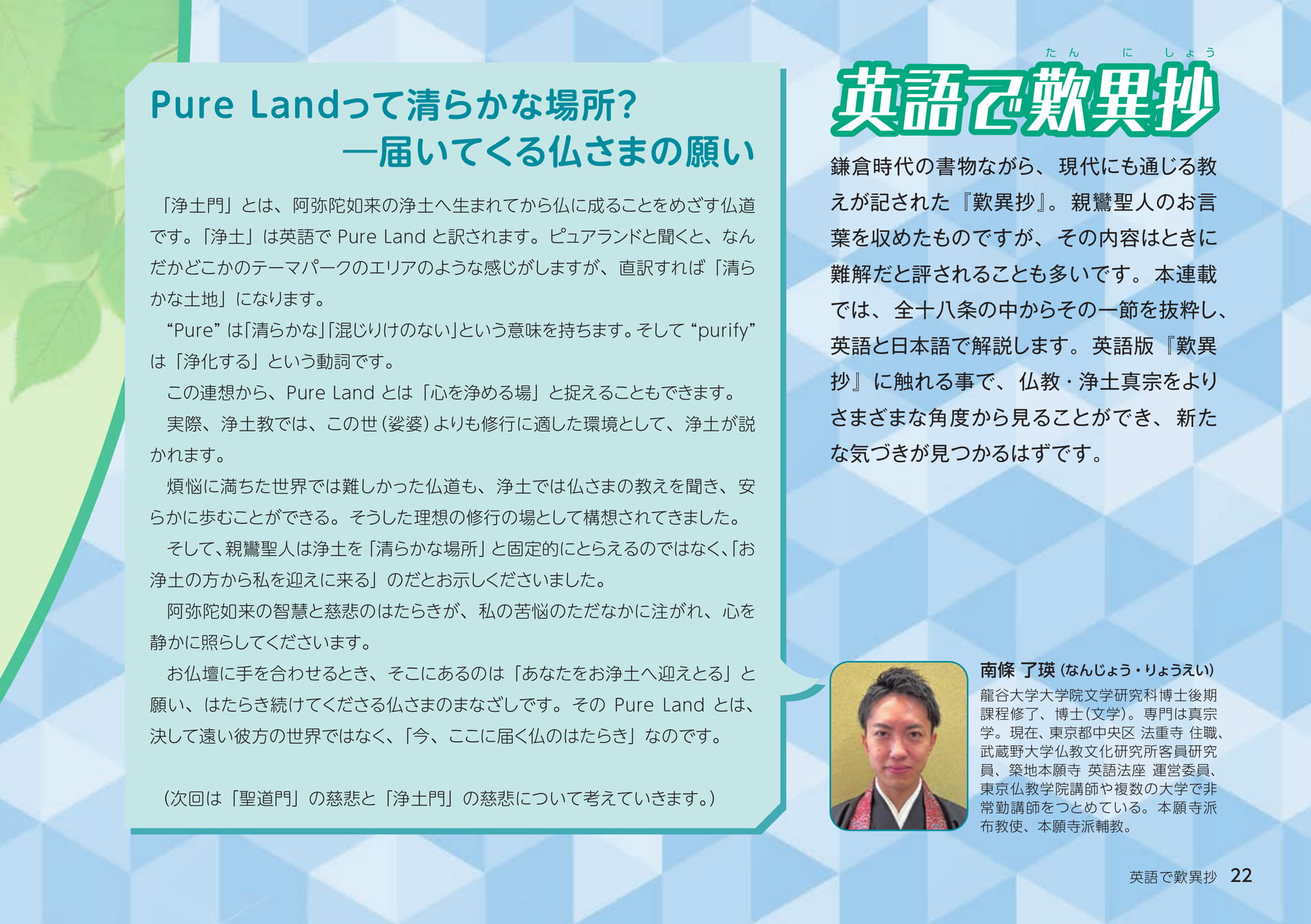 Page 22（22ページ目）