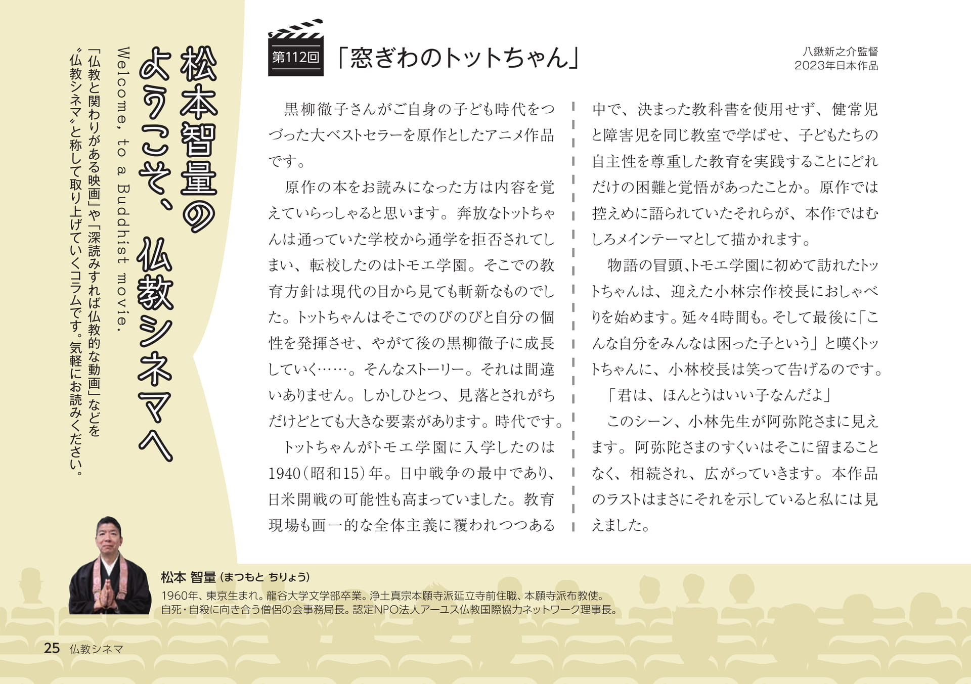 Page 25（25ページ目）