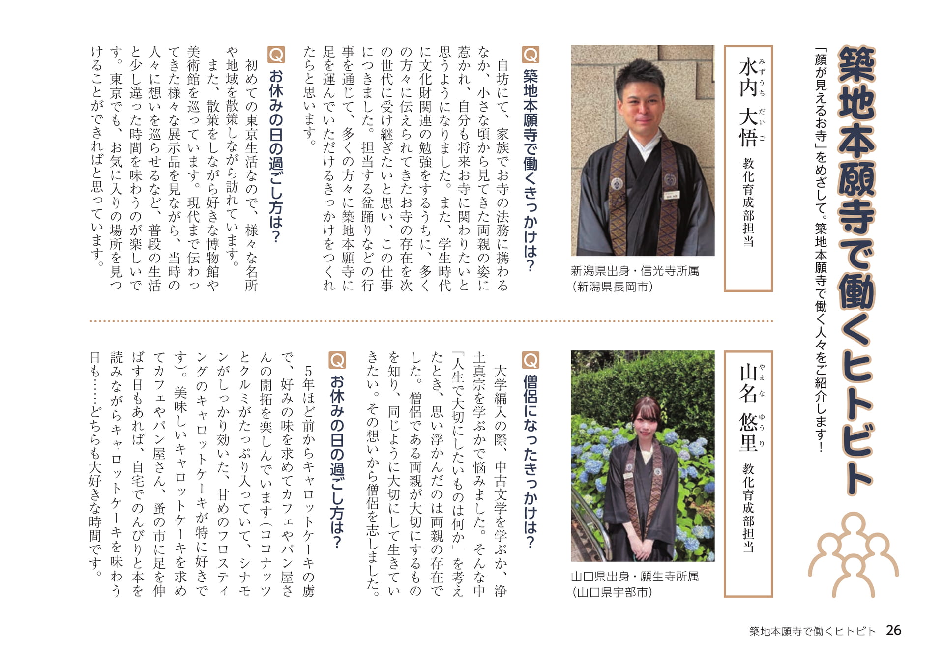 Page 26（26ページ目）