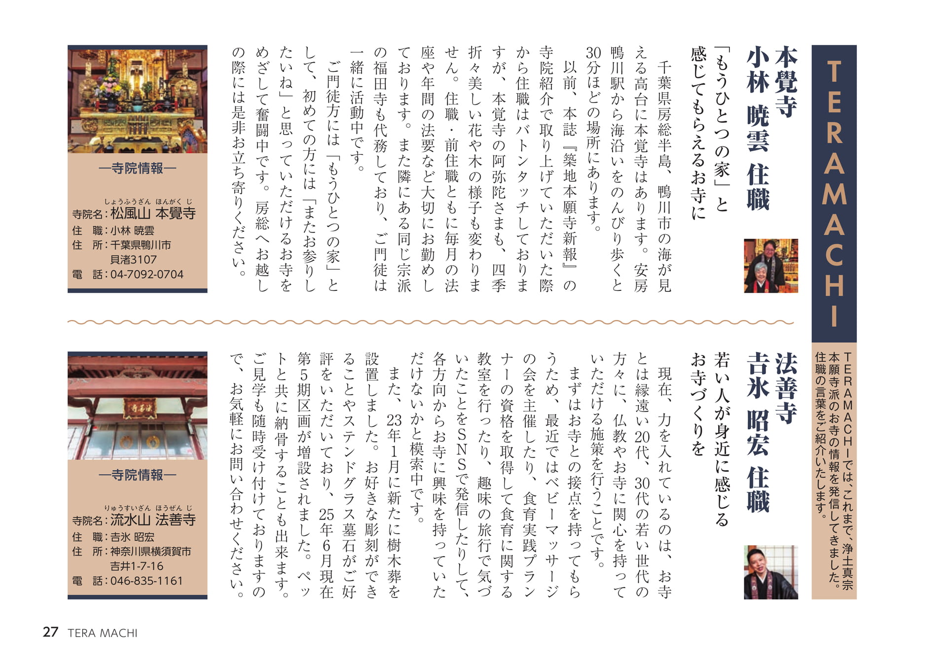 Page 27（27ページ目）
