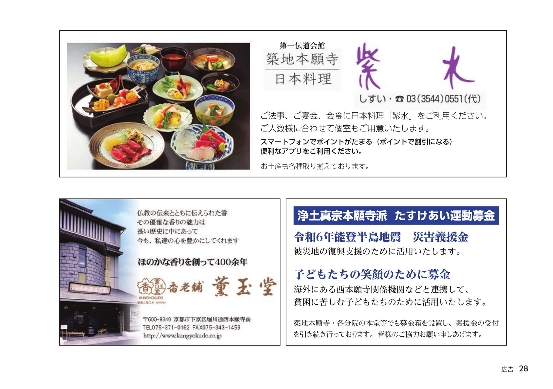 Page 28（28ページ目）