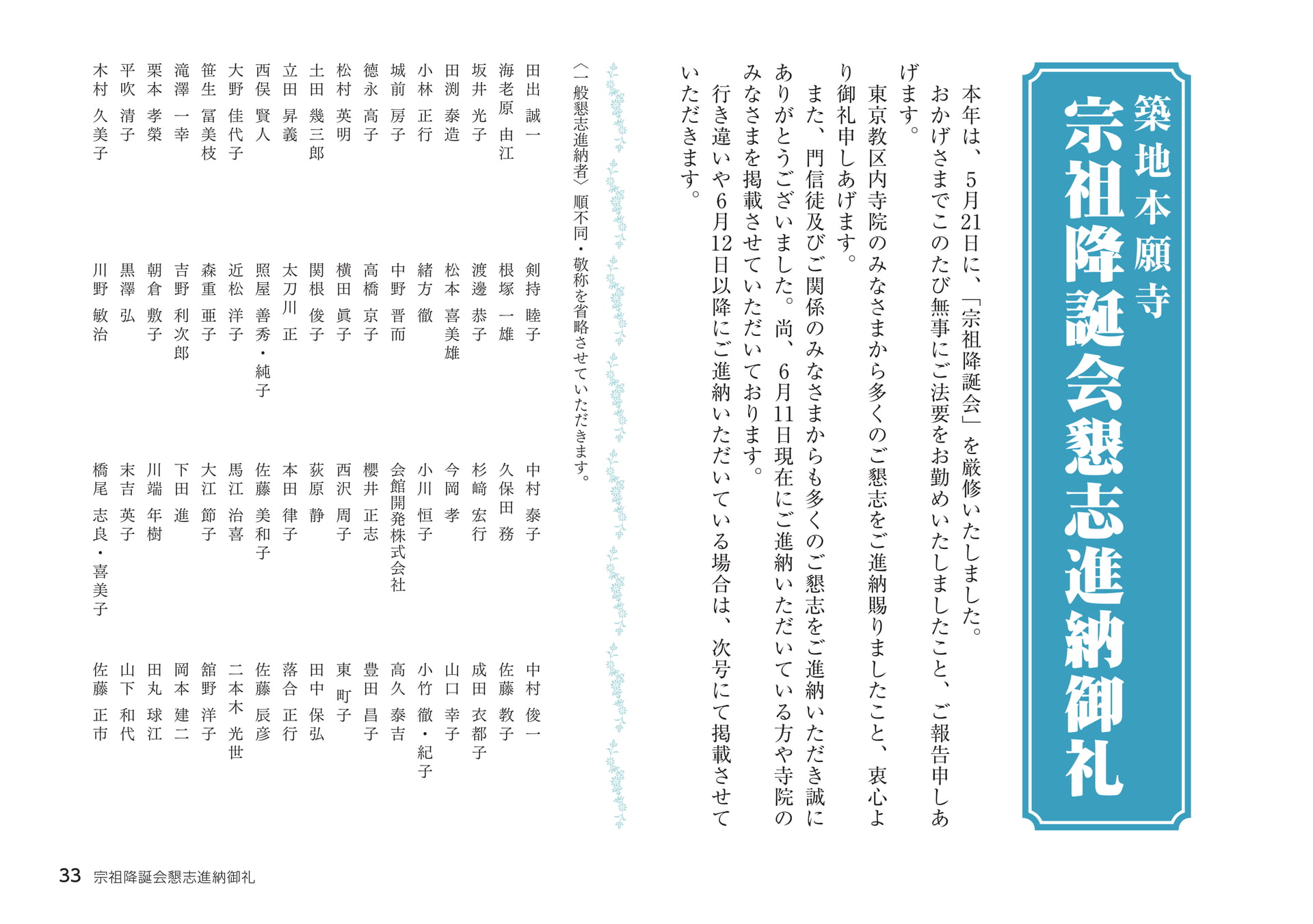 Page 33（33ページ目）