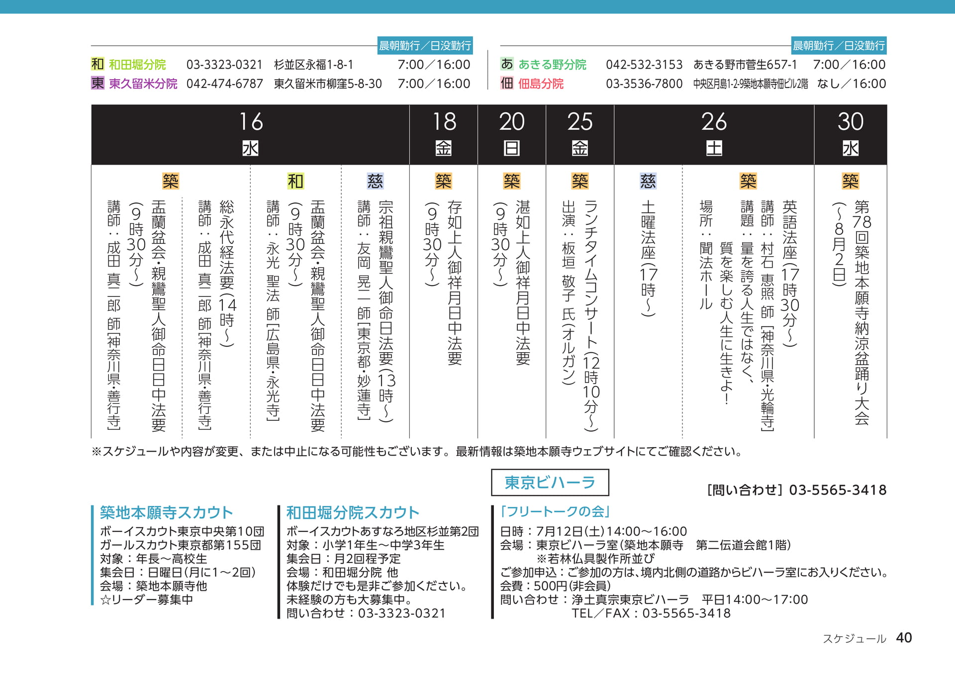 Page 40（40ページ目）