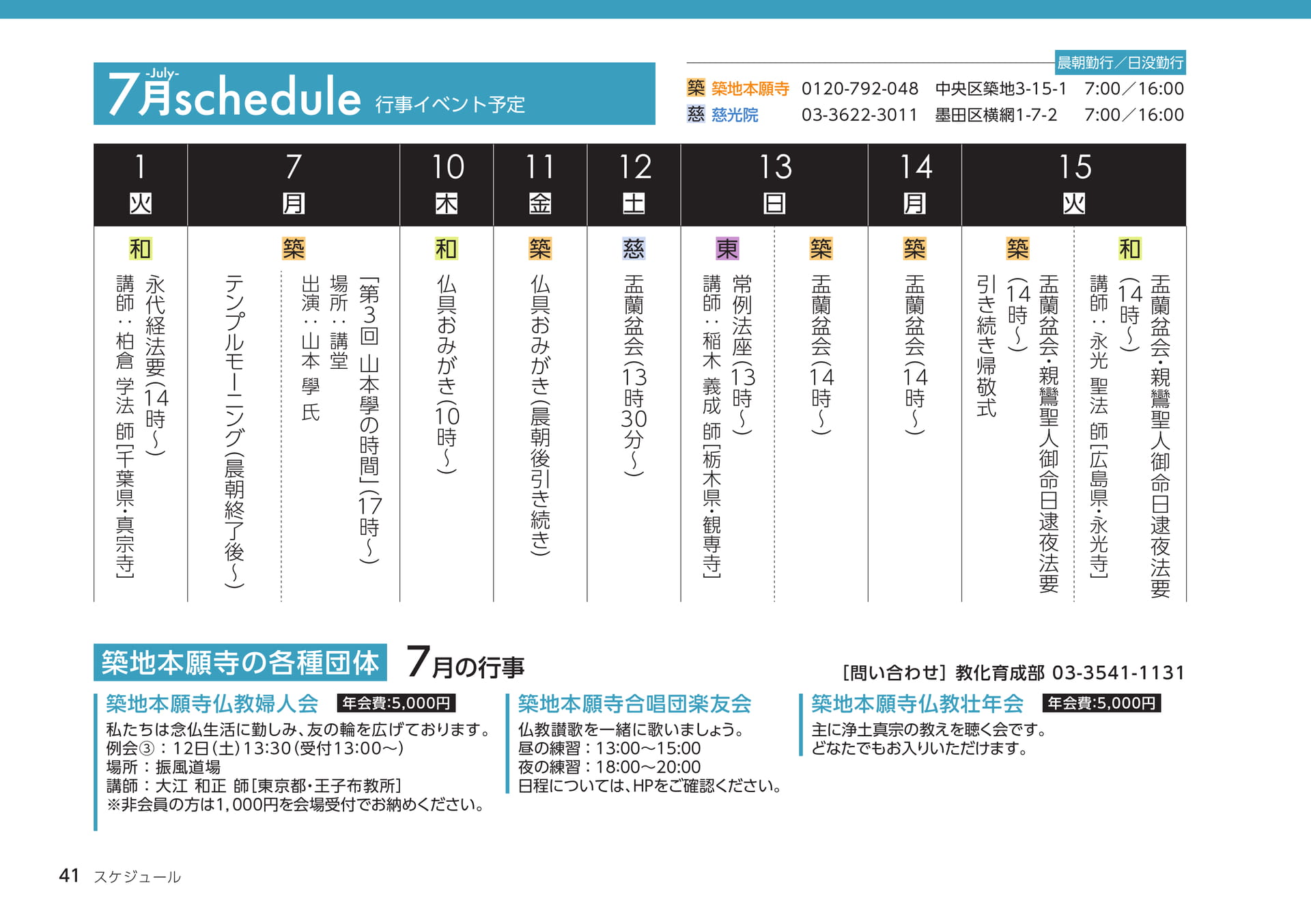 Page 41（41ページ目）