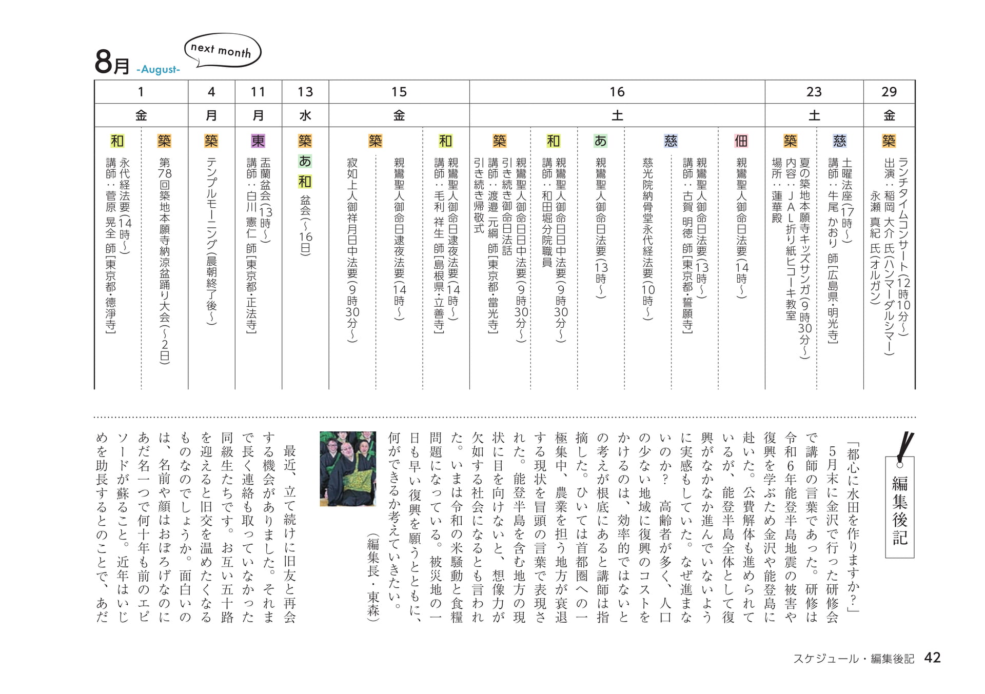 Page 42（42ページ目）