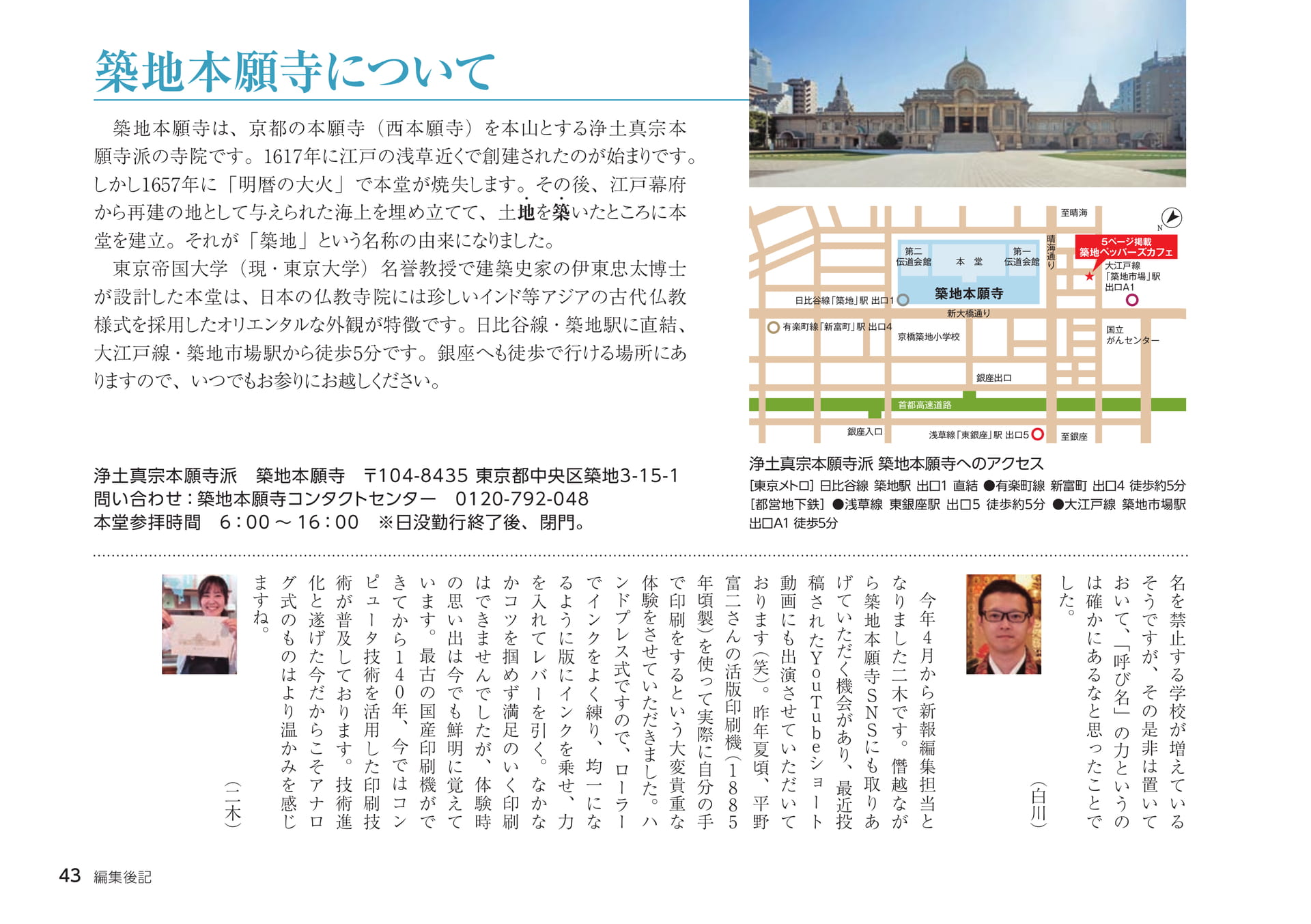Page 43（43ページ目）