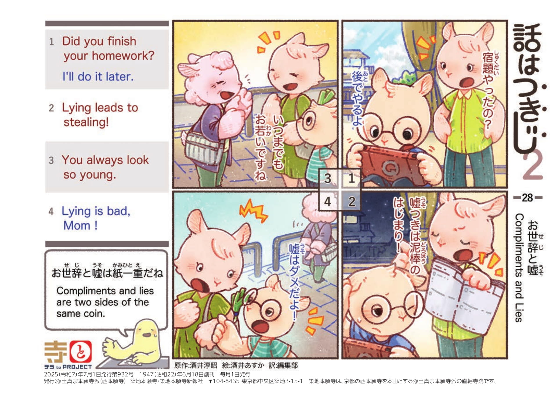 Page 44（44ページ目）