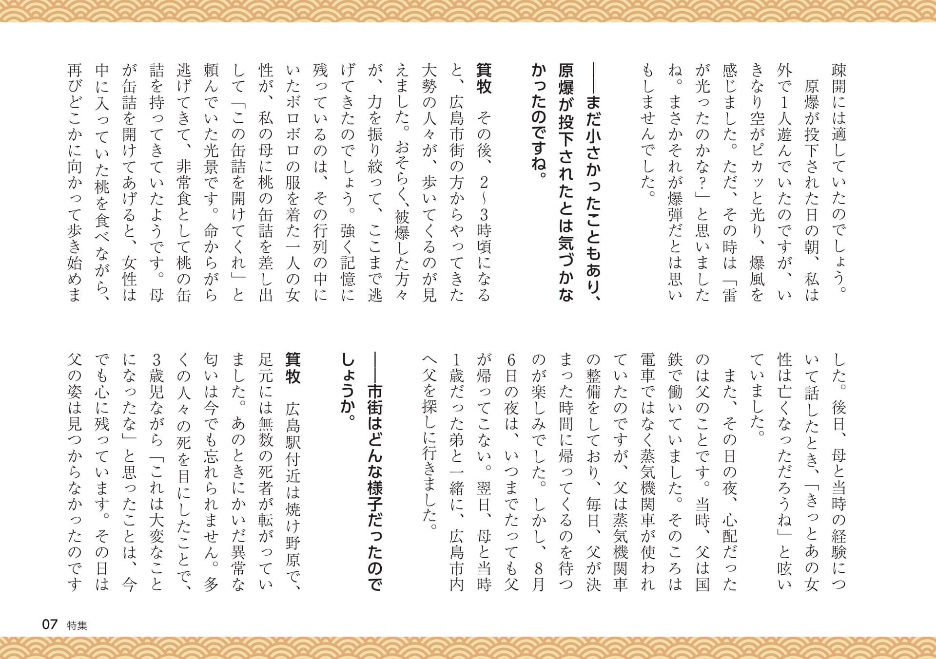 Page 07（7ページ目）
