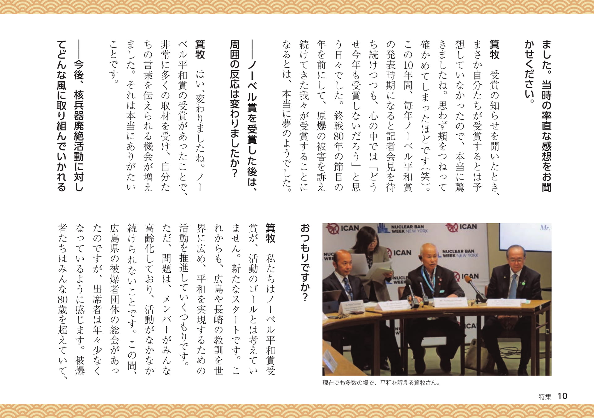 Page 10（10ページ目）