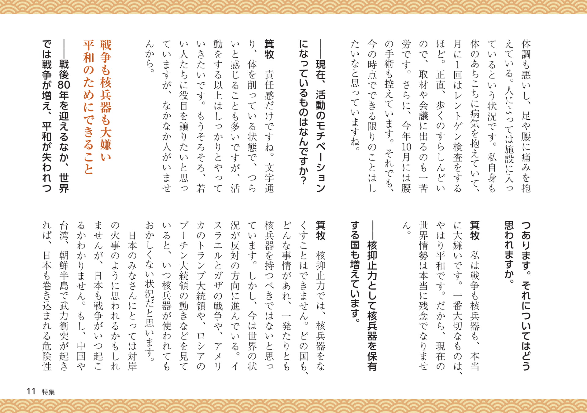 Page 11（11ページ目）