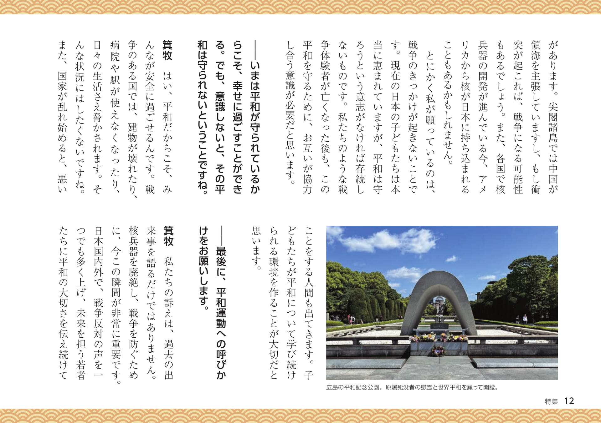 Page 12（12ページ目）