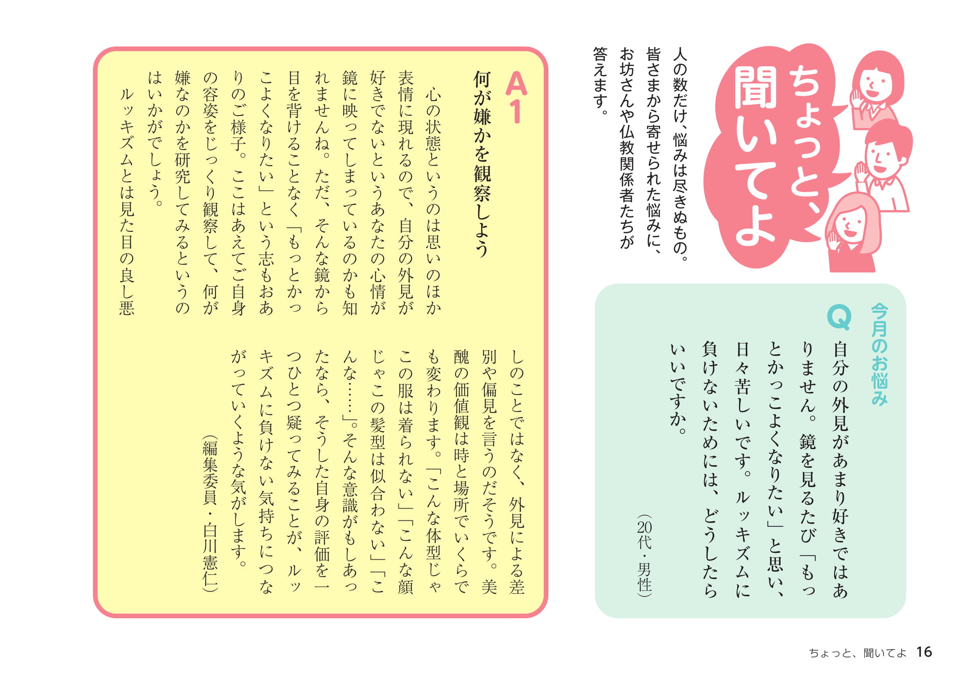 Page 16（16ページ目）