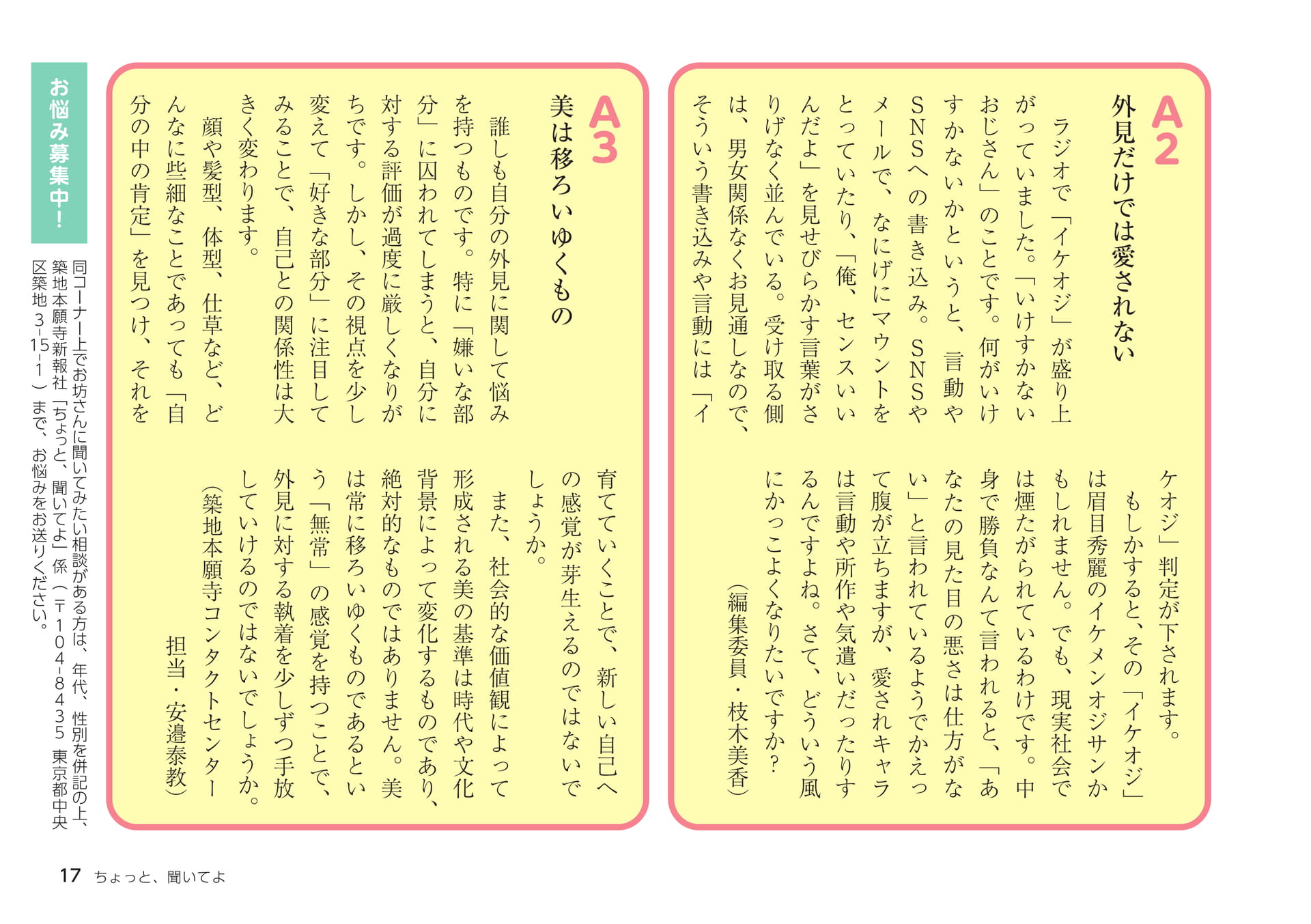 Page 17（17ページ目）