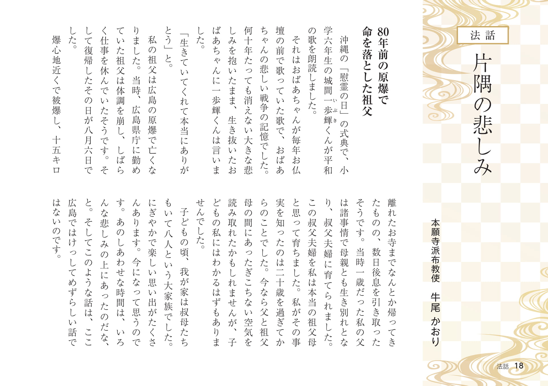 Page 18（18ページ目）