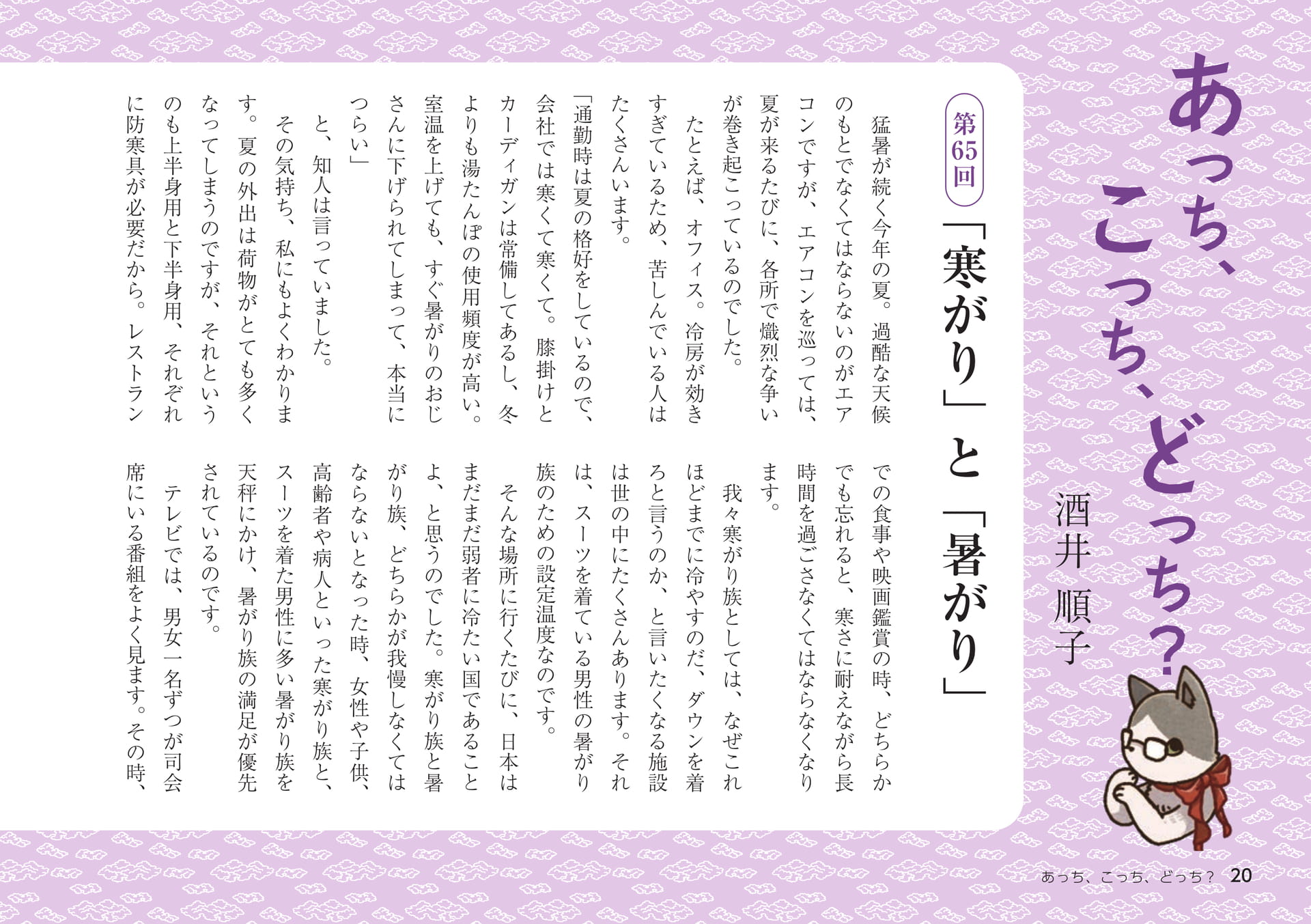 Page 20（20ページ目）