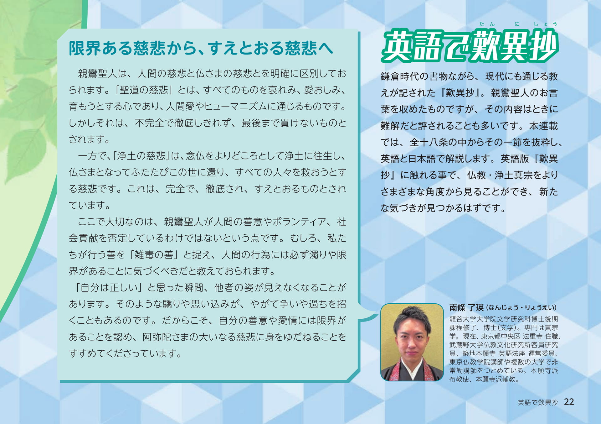 Page 22（22ページ目）