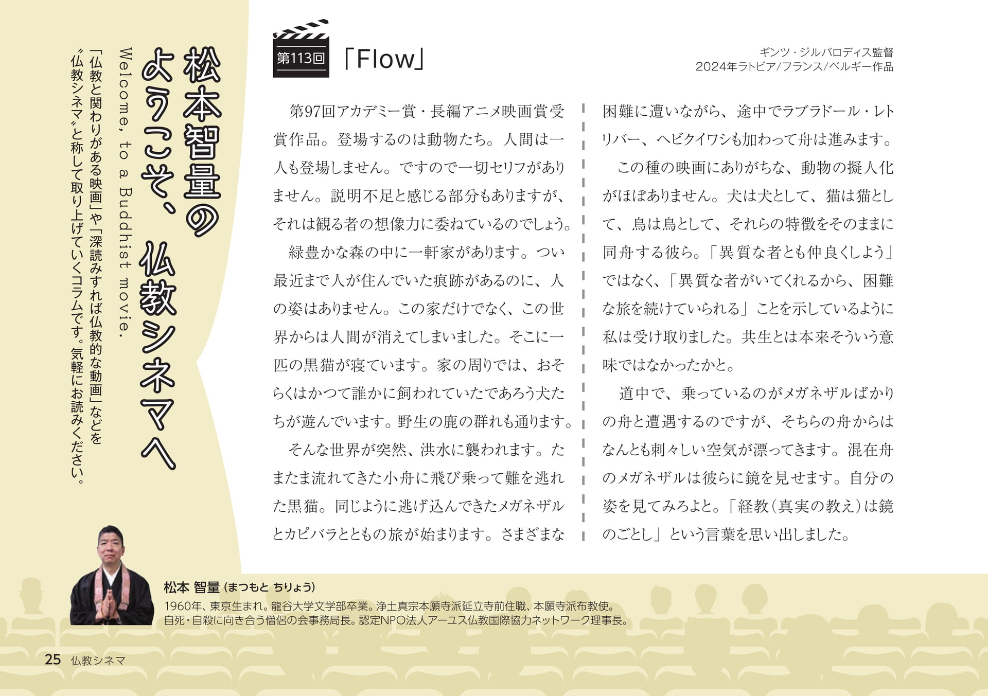 Page 25（25ページ目）
