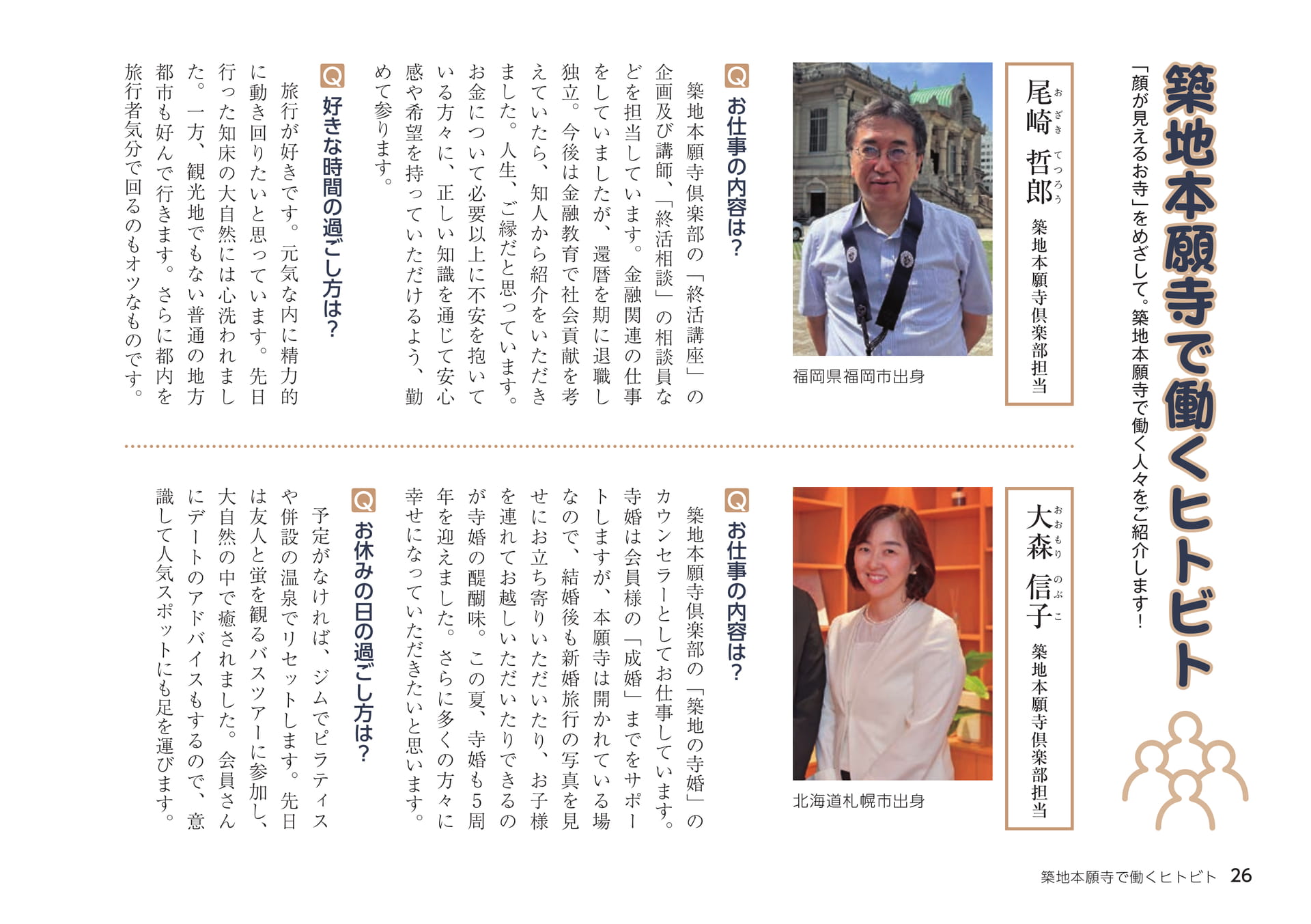 Page 26（26ページ目）