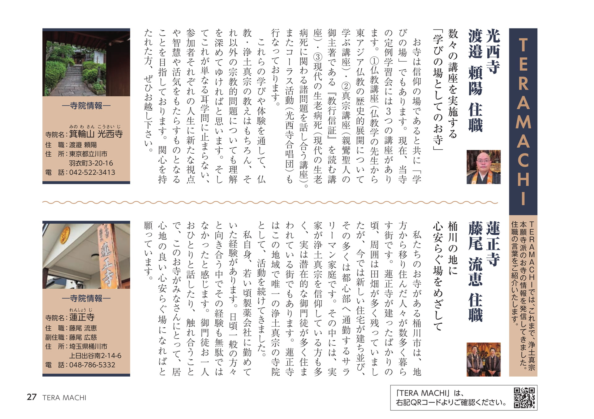 Page 27（27ページ目）
