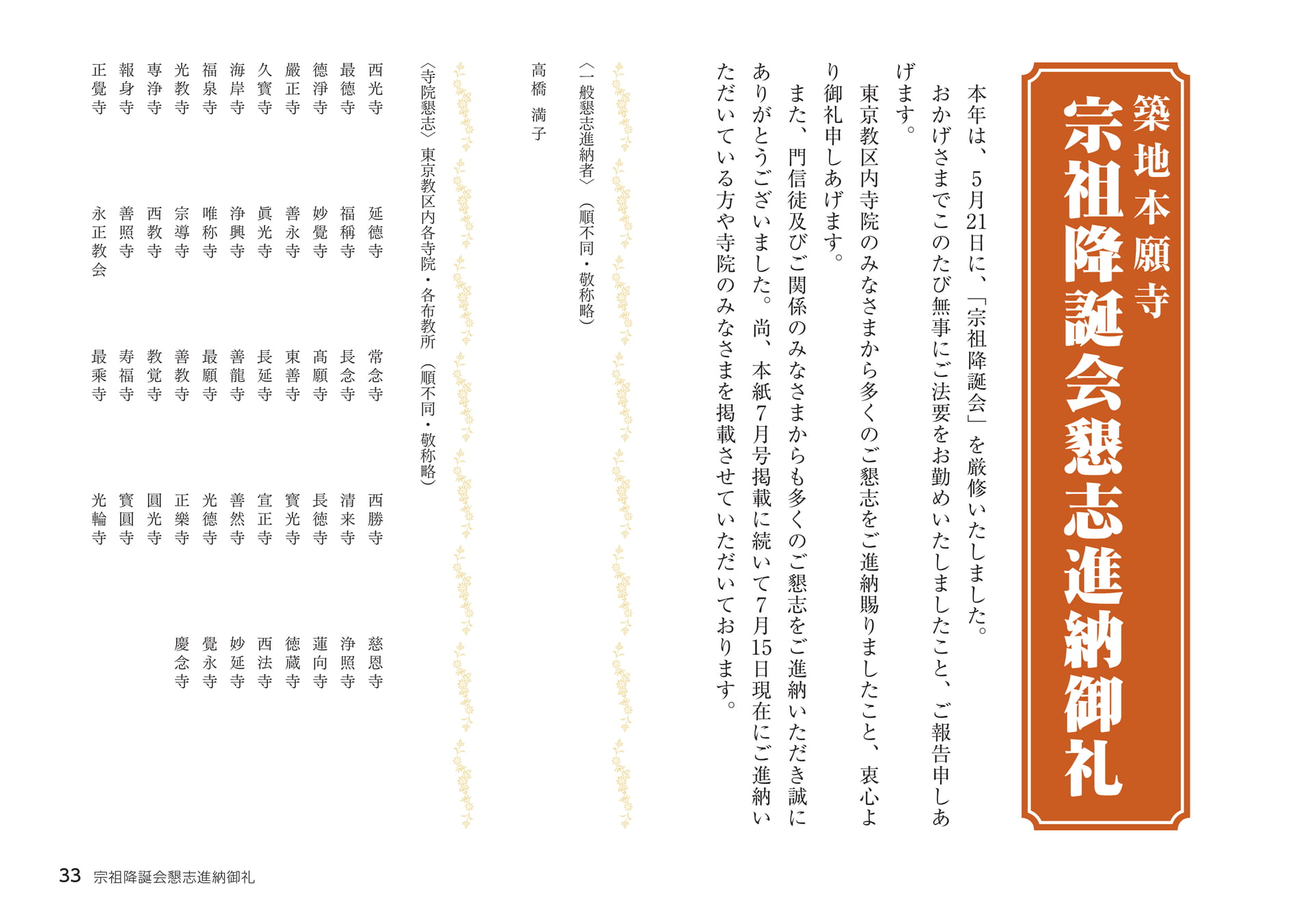 Page 33（33ページ目）