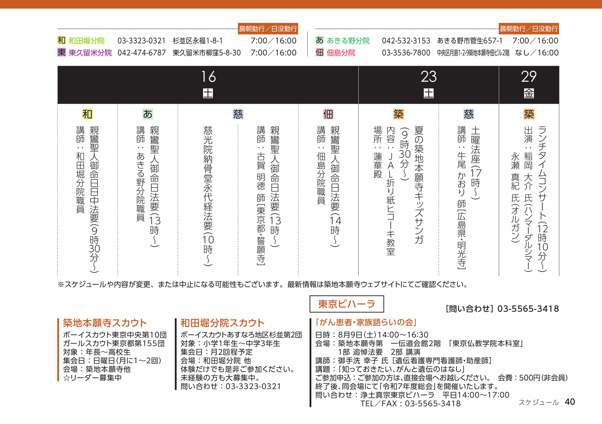 Page 40（40ページ目）