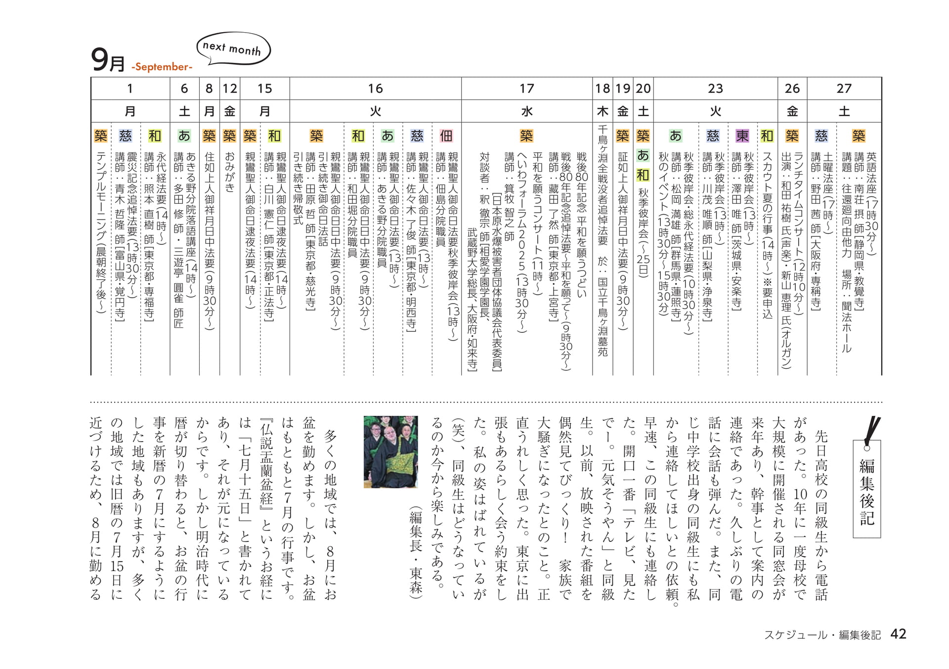 Page 42（42ページ目）