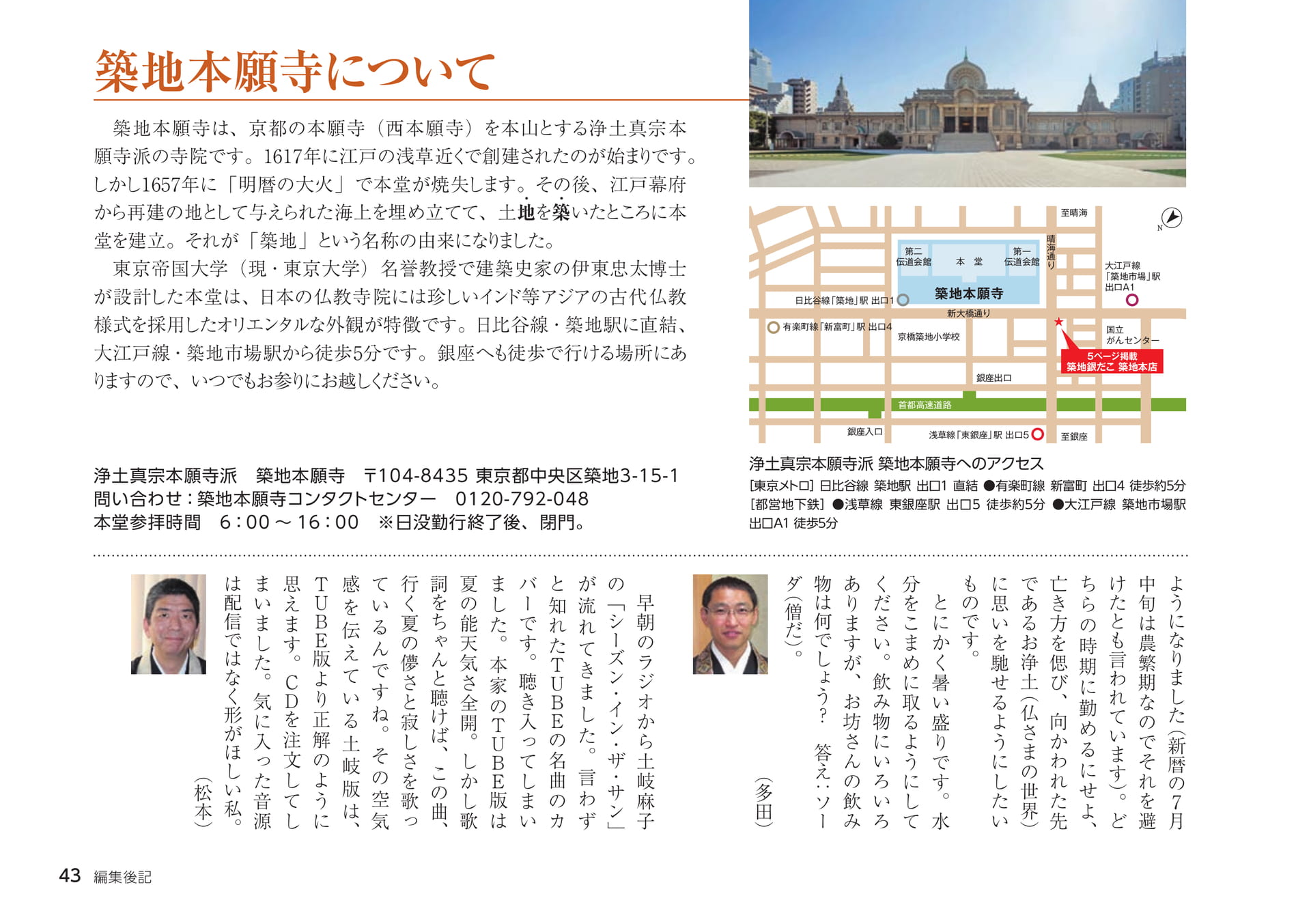 Page 43（43ページ目）