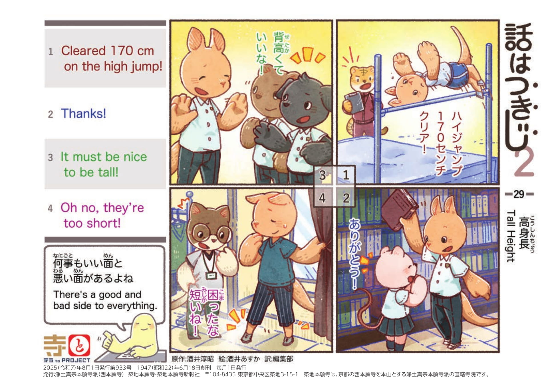 Page 44（44ページ目）