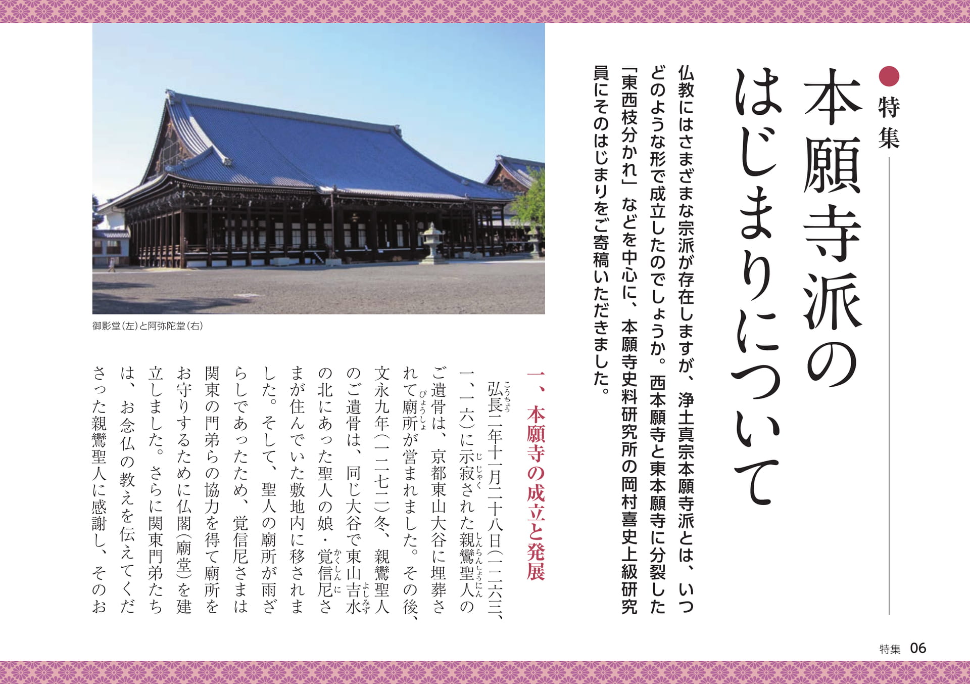 Page 06(6ページ目)