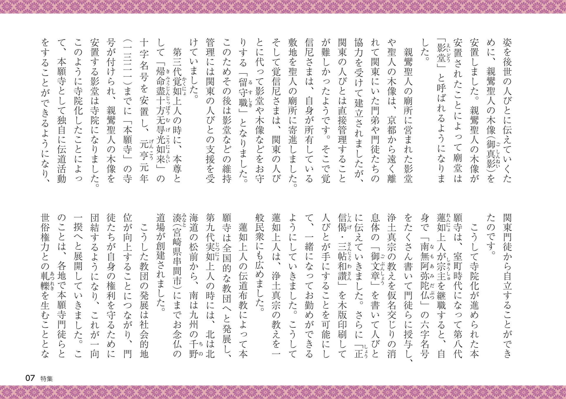 Page 07(7ページ目)