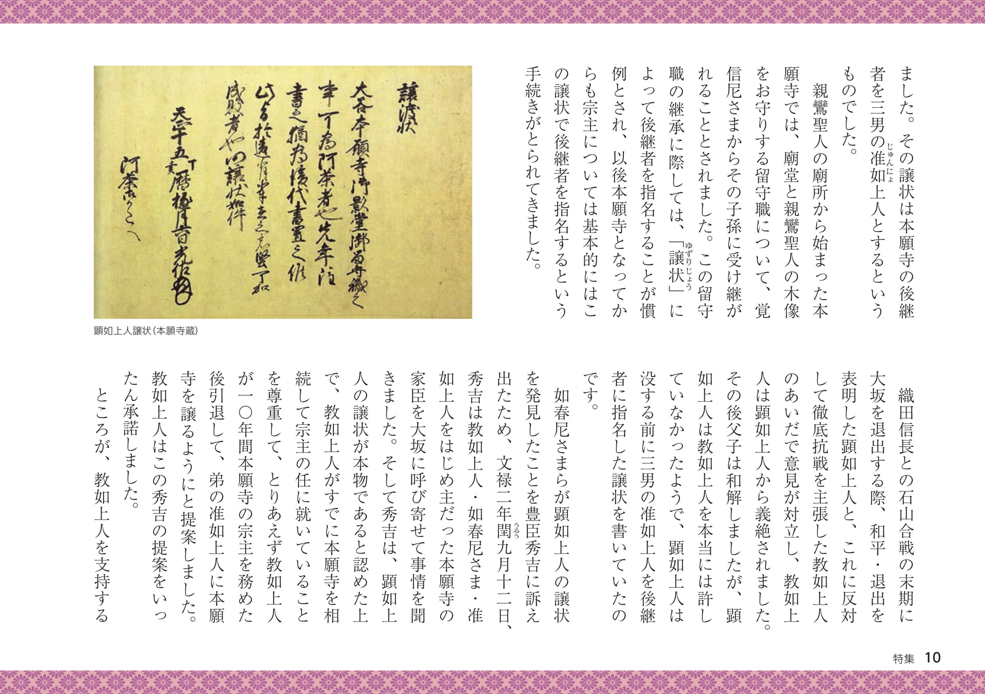 Page 10(10ページ目)