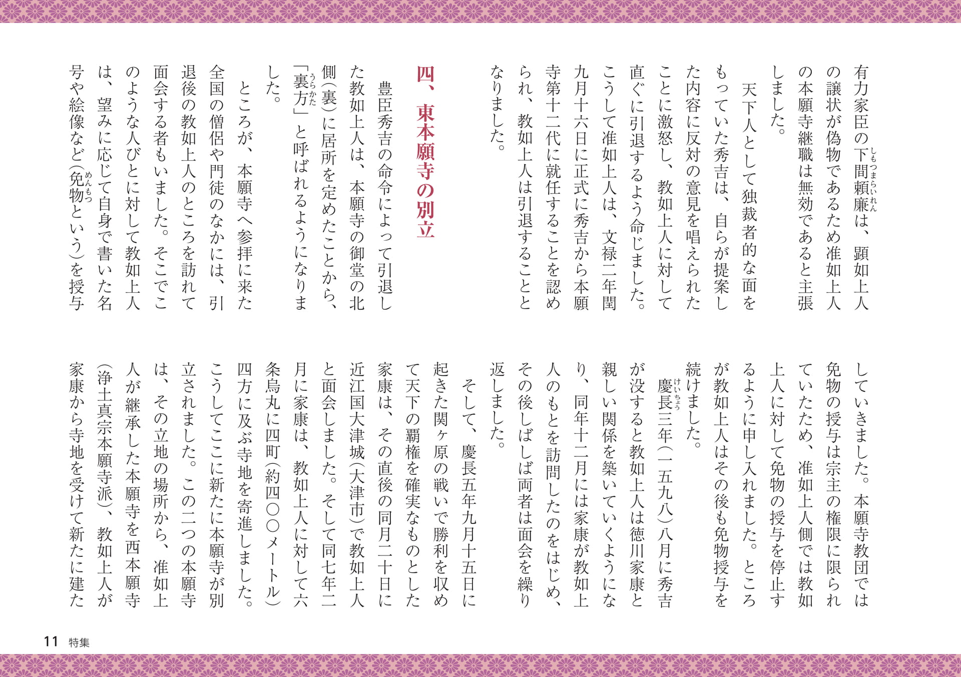 Page 11(11ページ目)