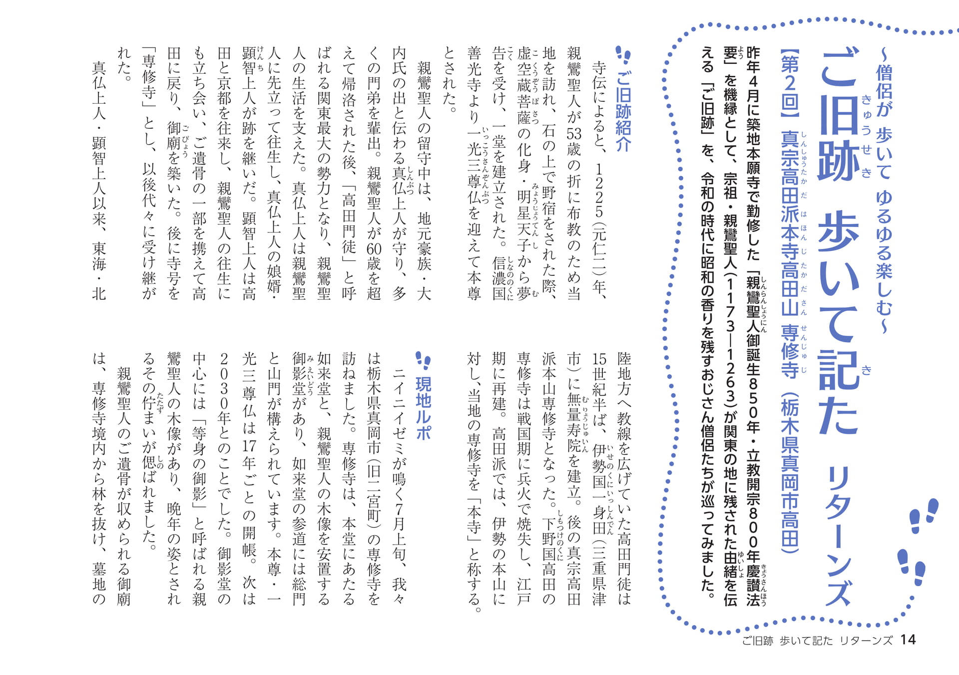 Page 14(14ページ目)