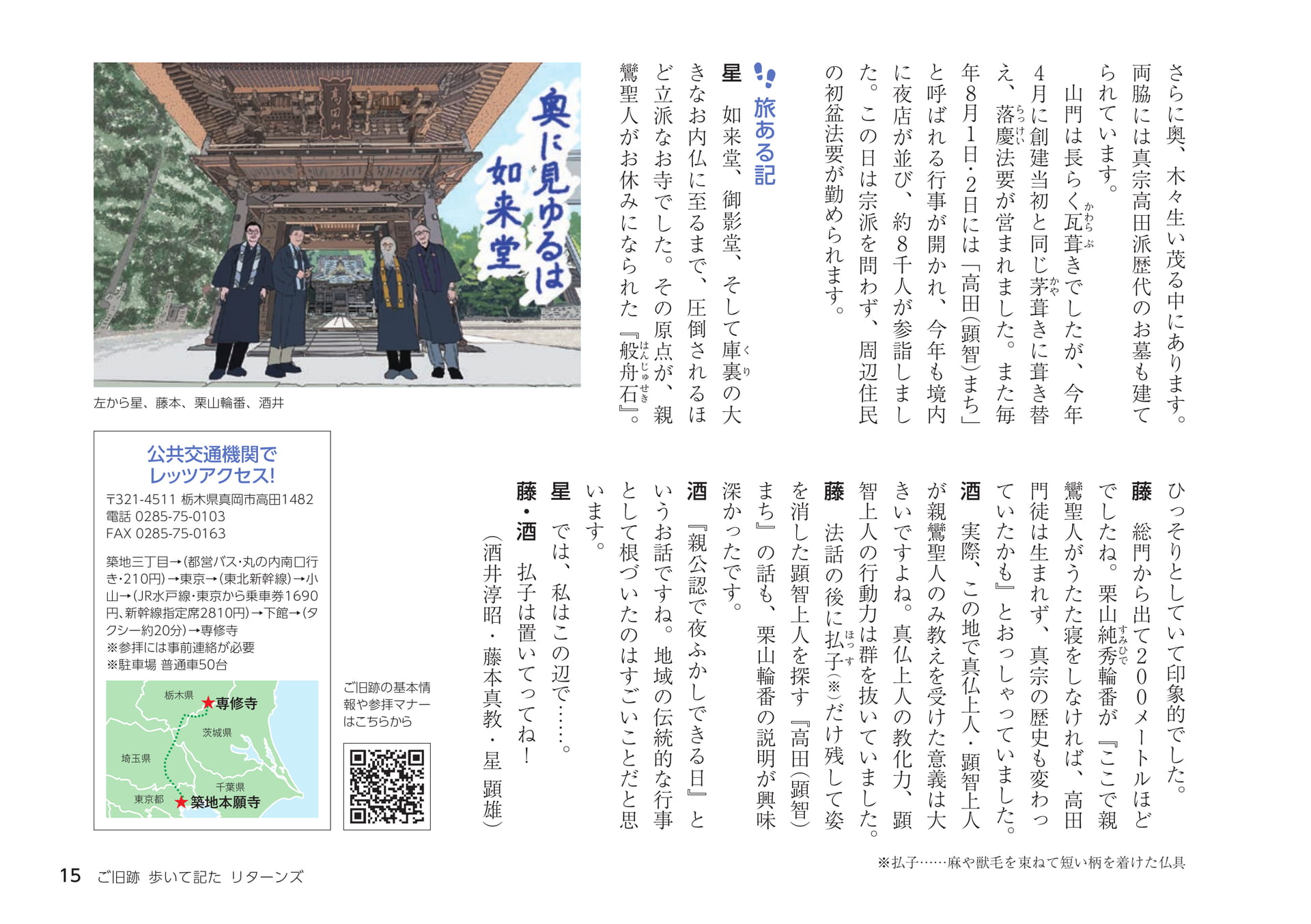 Page 15(15ページ目)