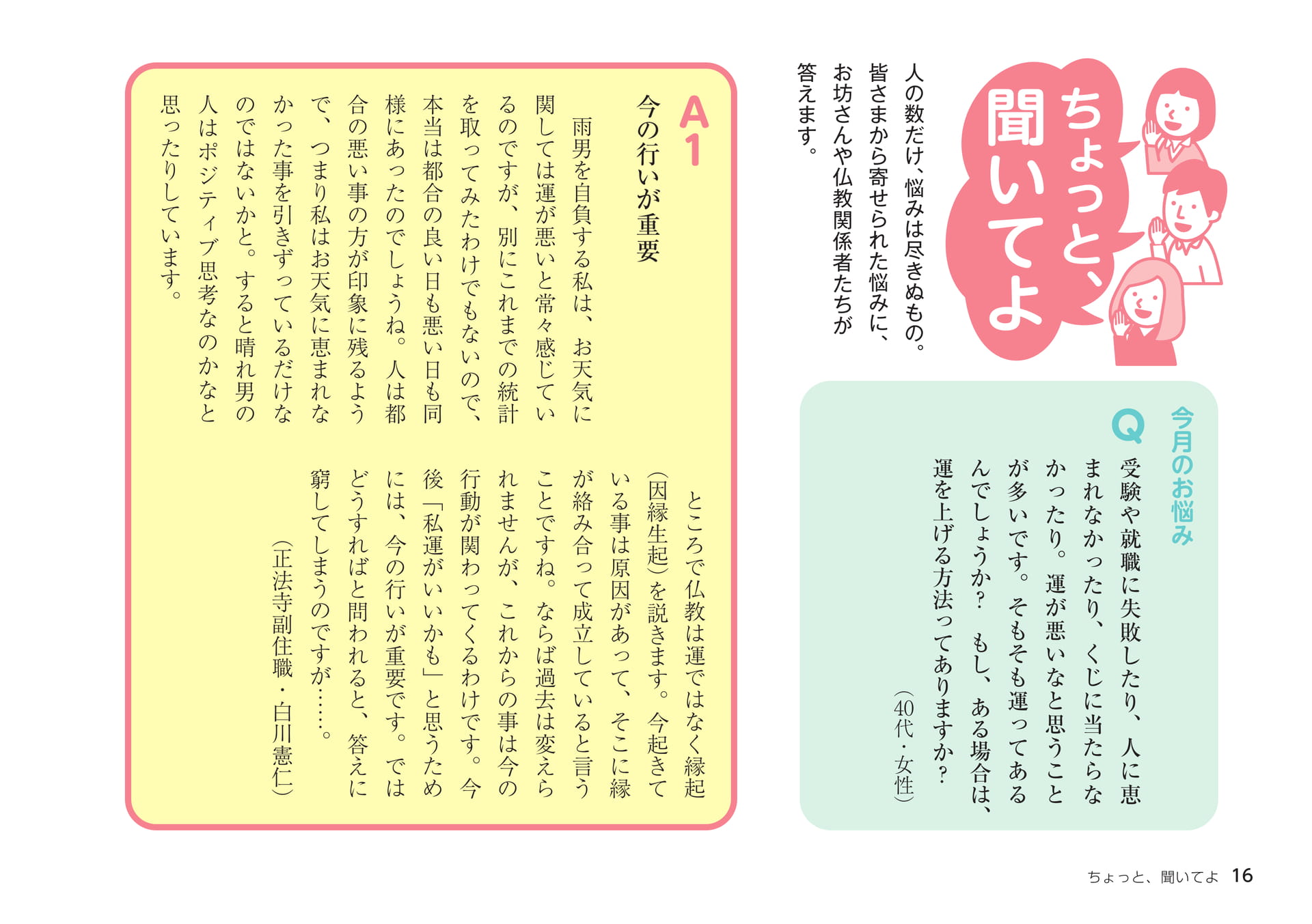 Page 16(16ページ目)