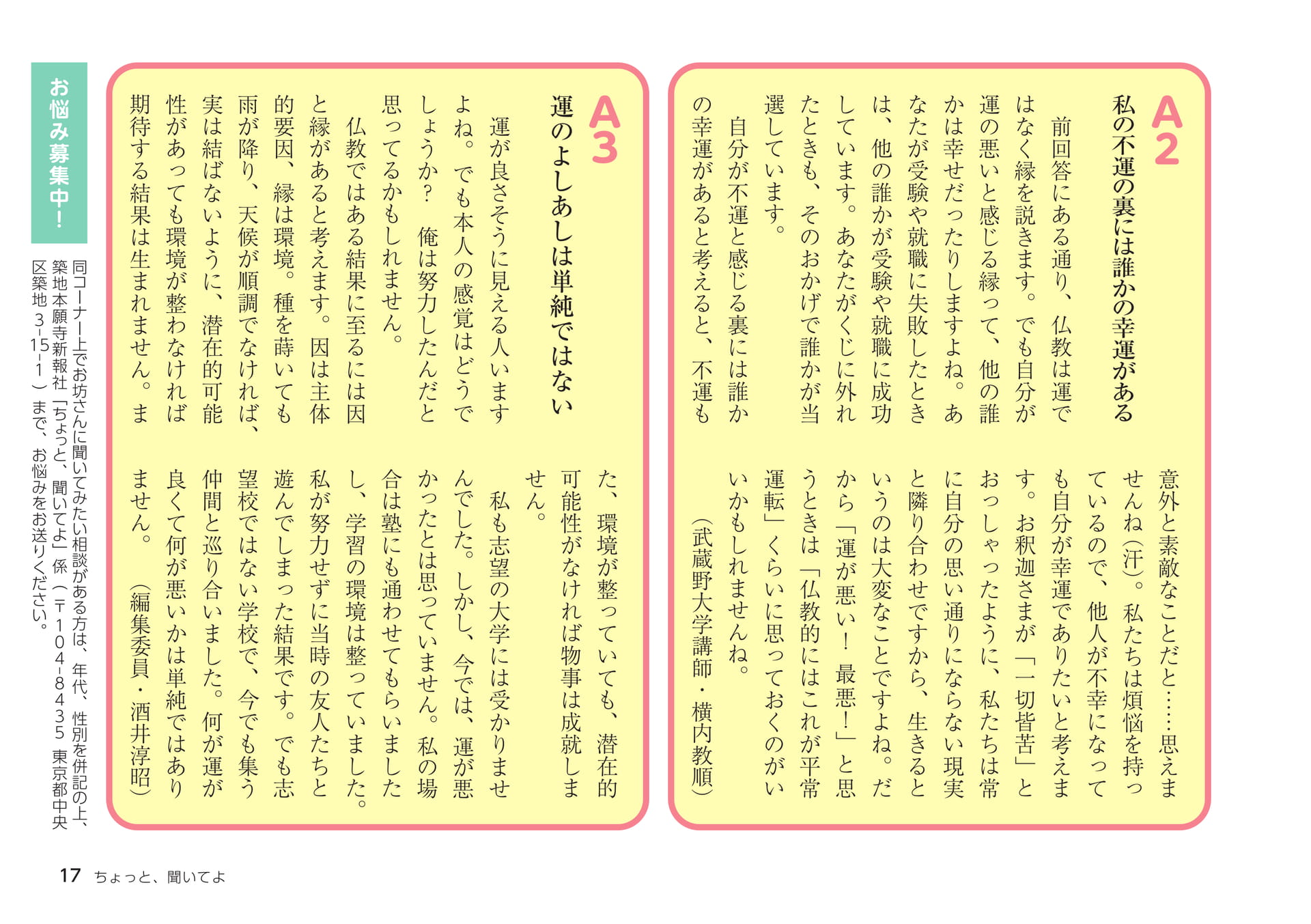 Page 17(17ページ目)