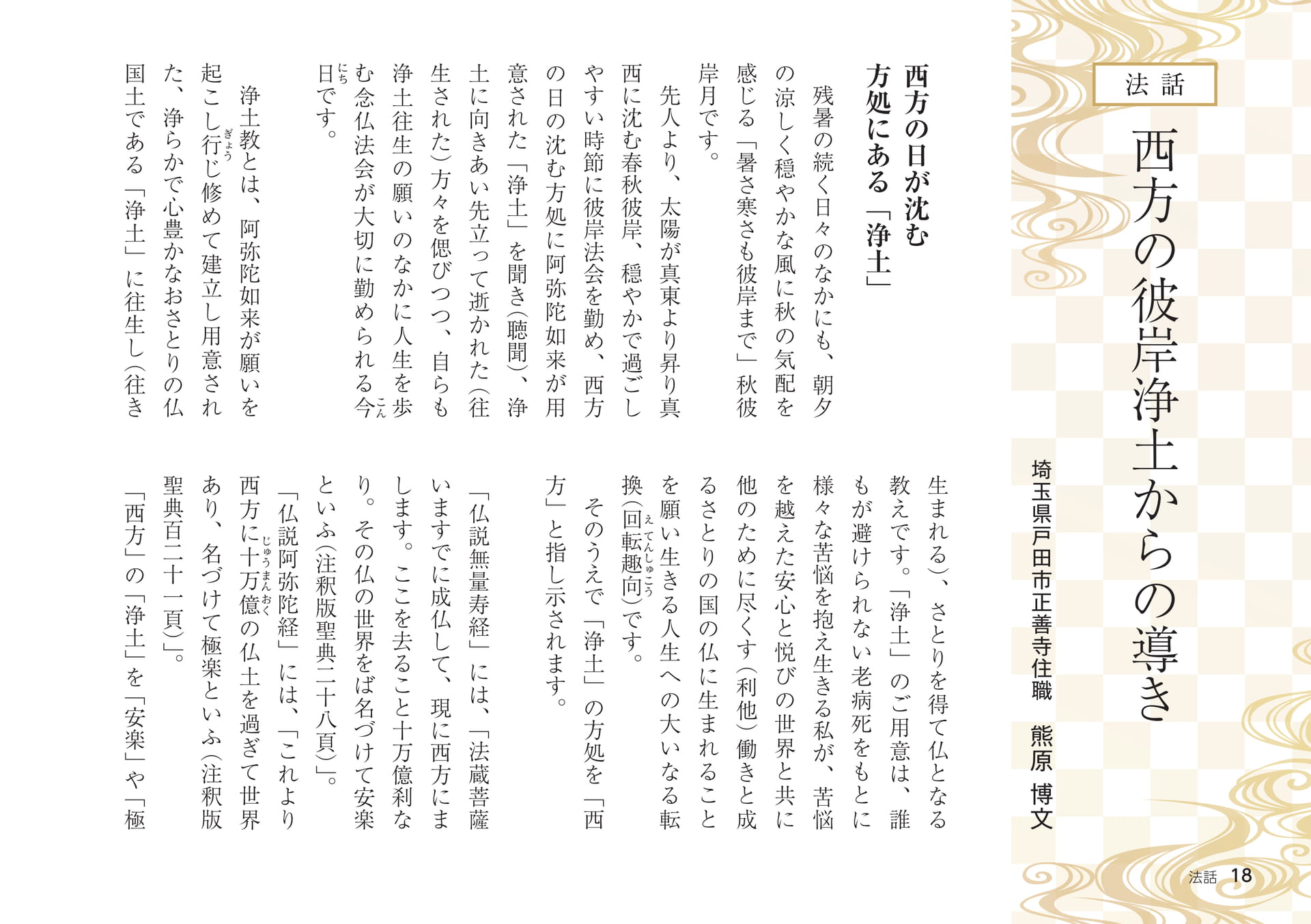 Page 18(18ページ目)