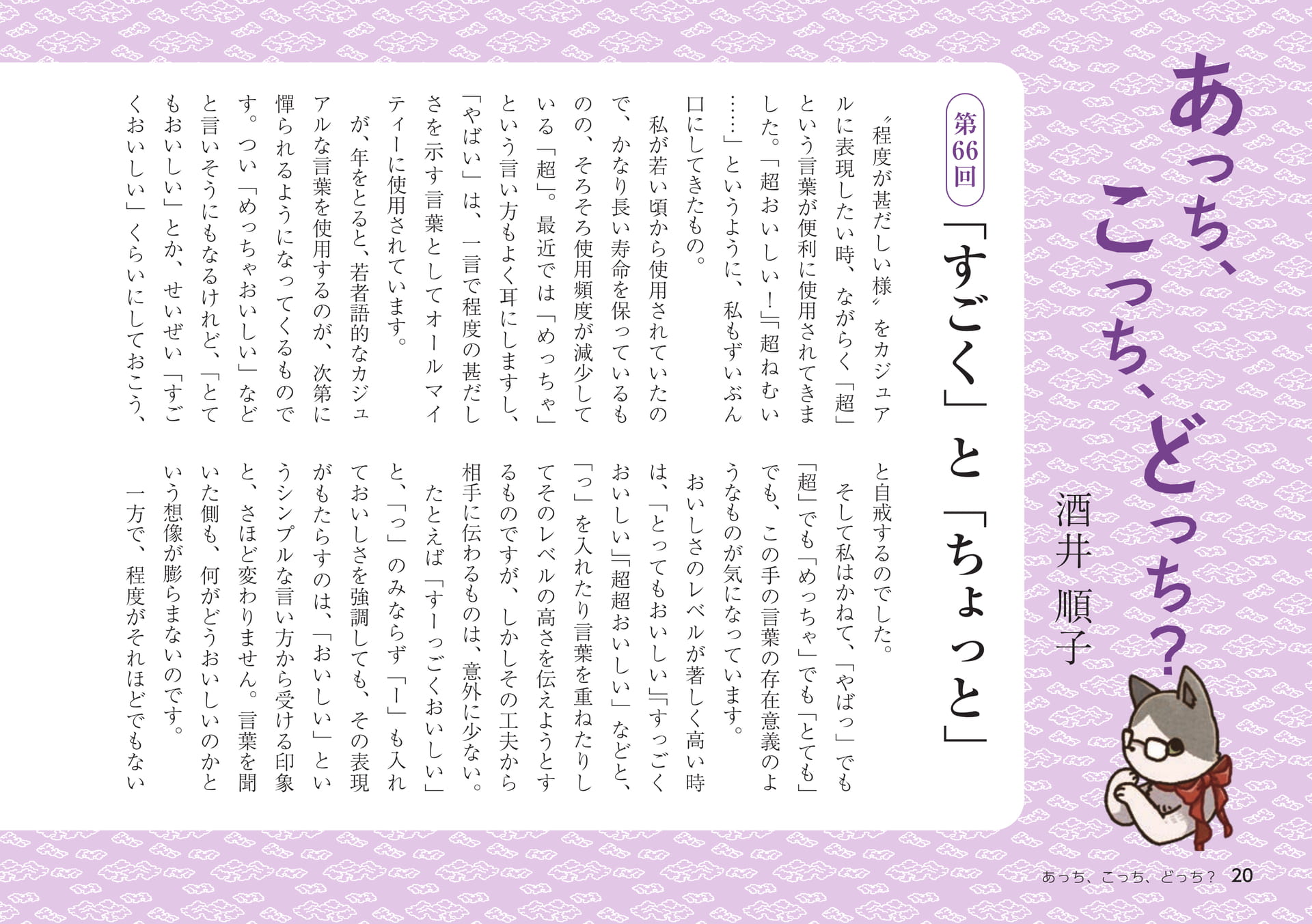 Page 20(20ページ目)