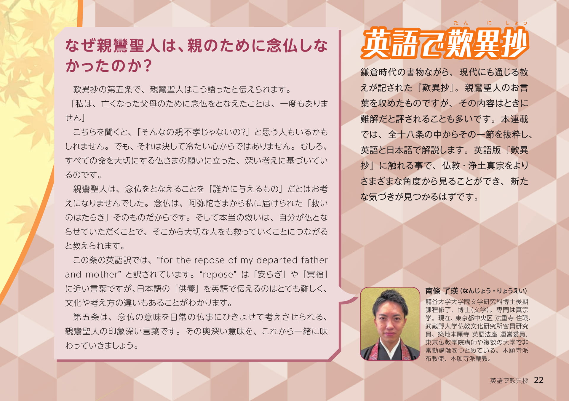 Page 22(22ページ目)