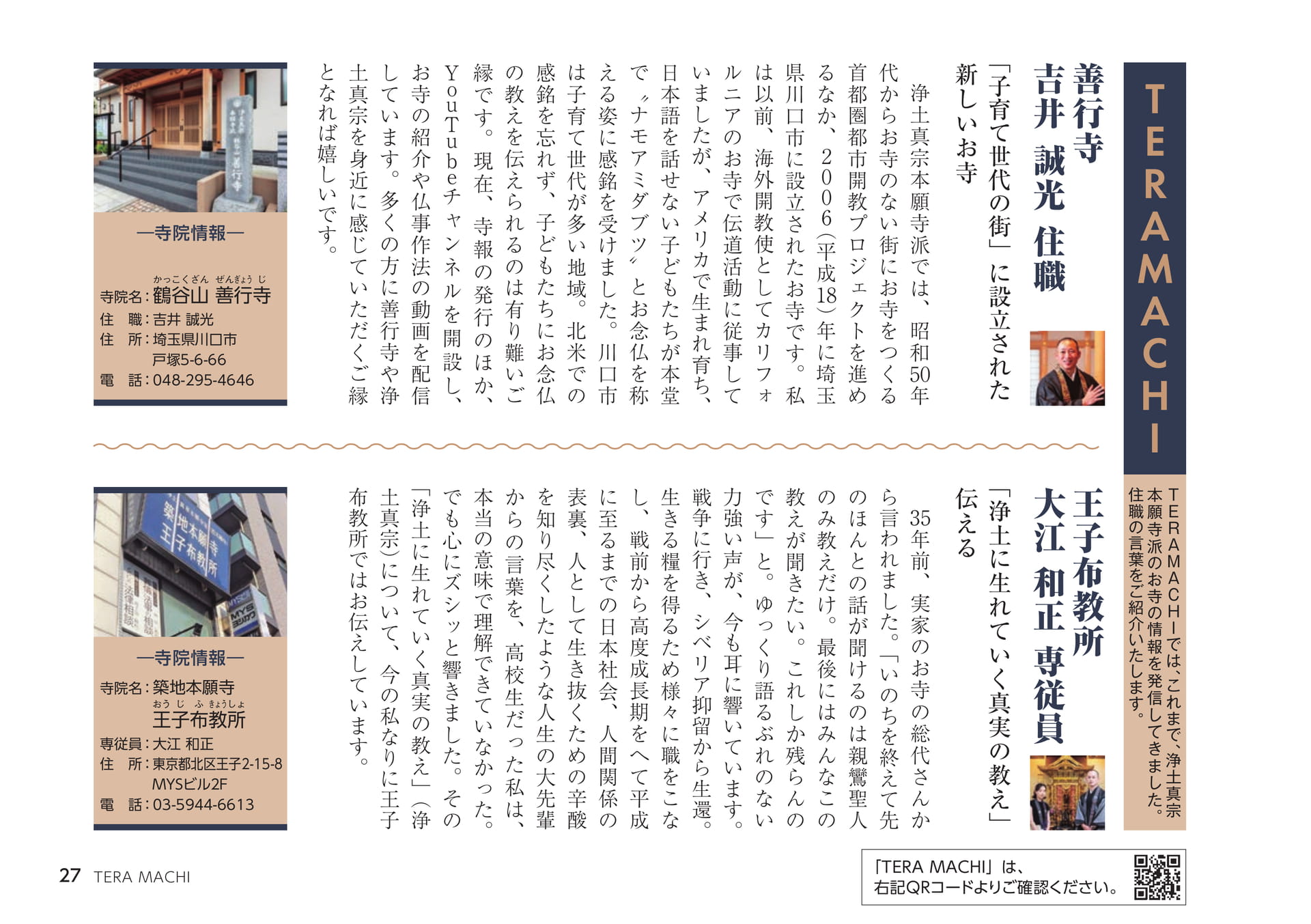 Page 27(27ページ目)