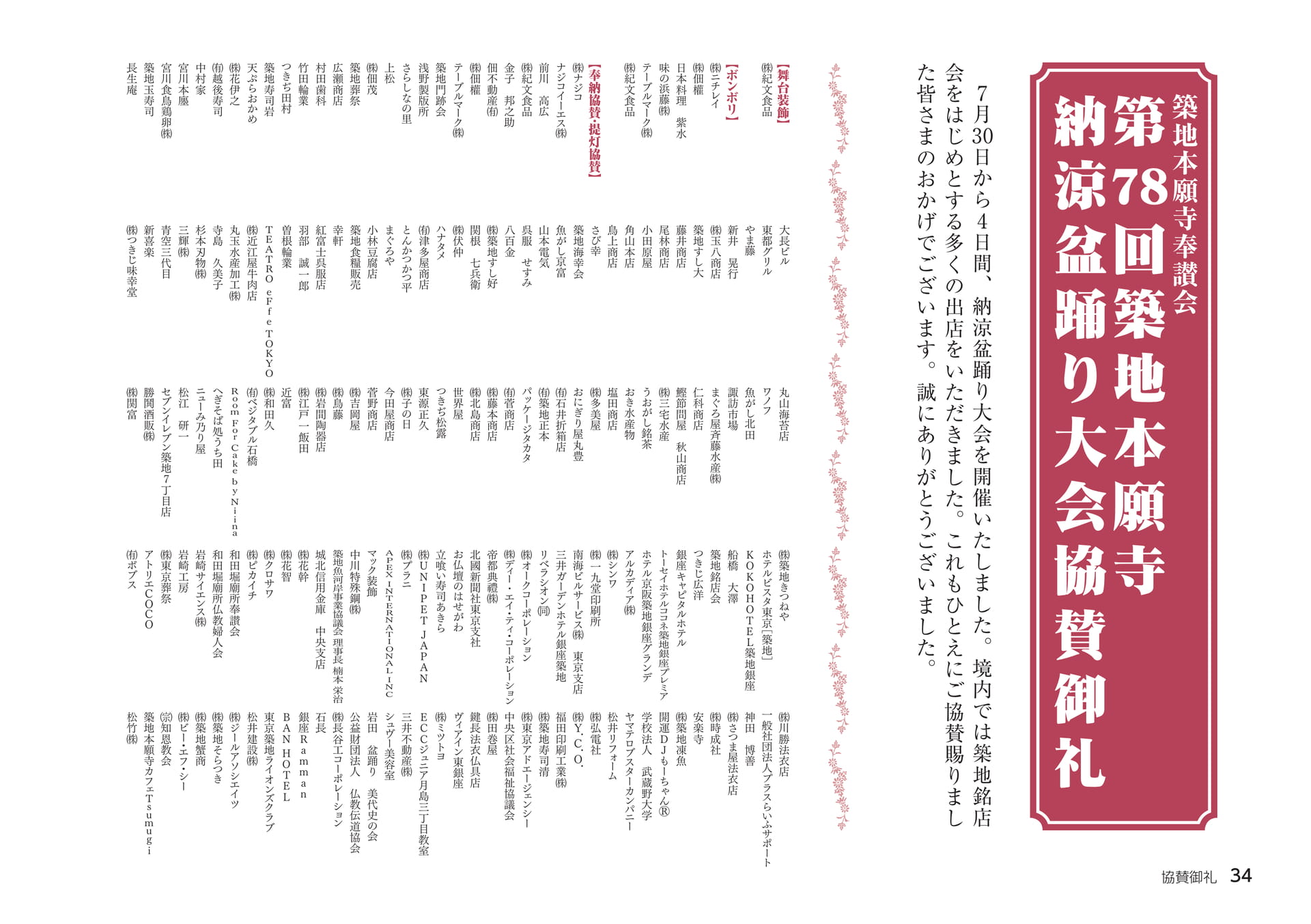 Page 34(34ページ目)