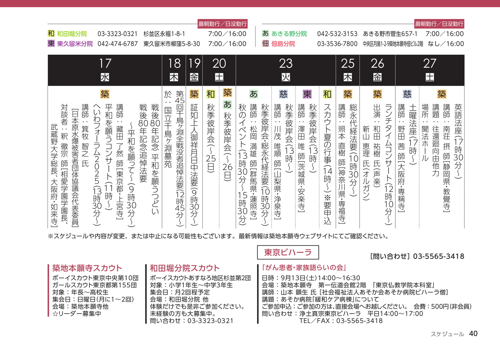 Page 40(40ページ目)