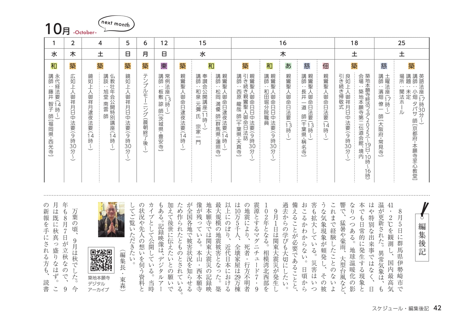 Page 42(42ページ目)