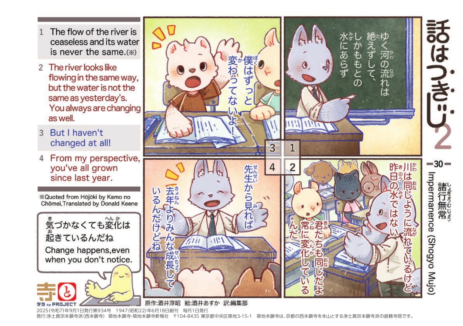 Page 44(44ページ目)