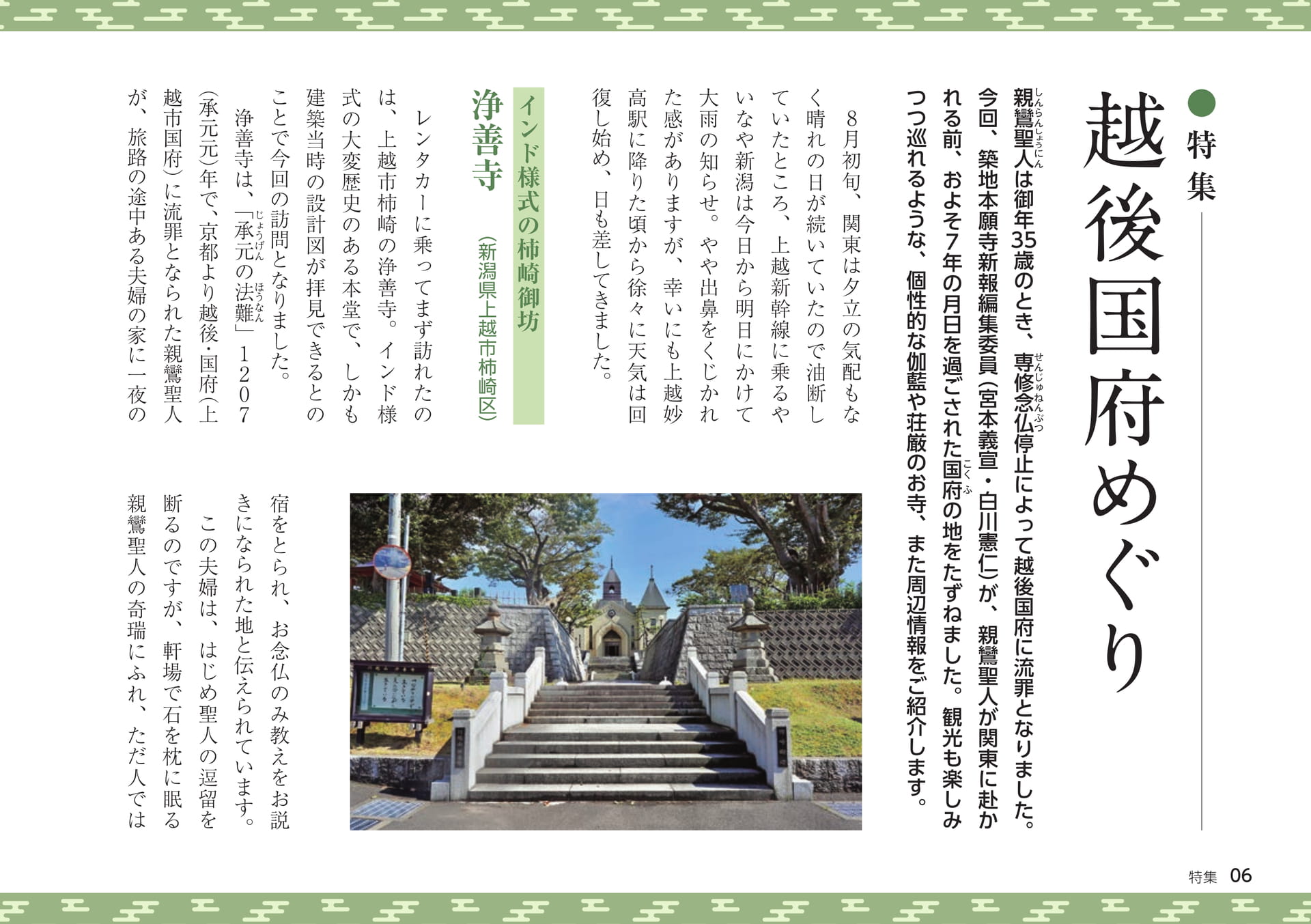Page 06（6ページ目）