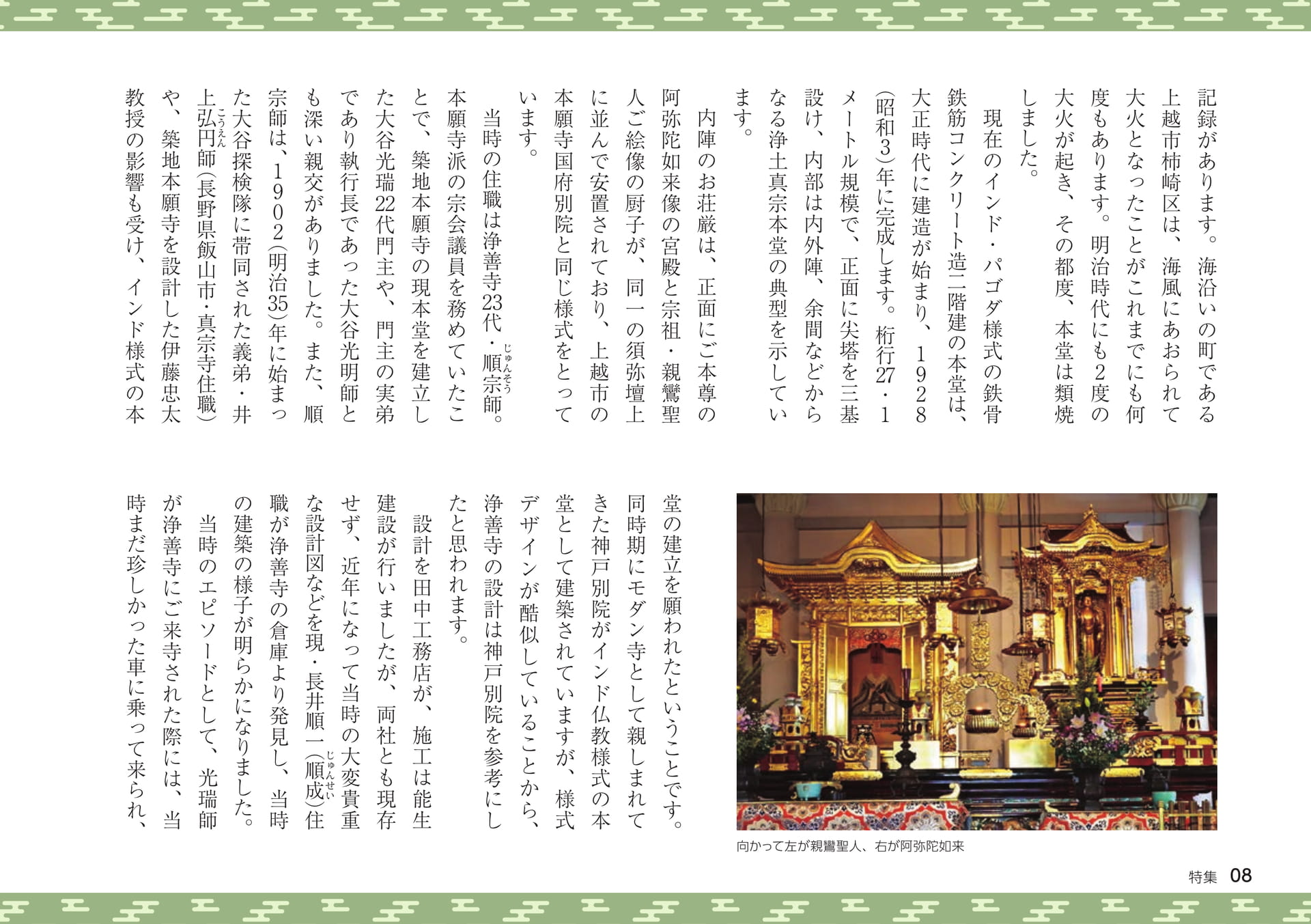 Page 08（8ページ目）