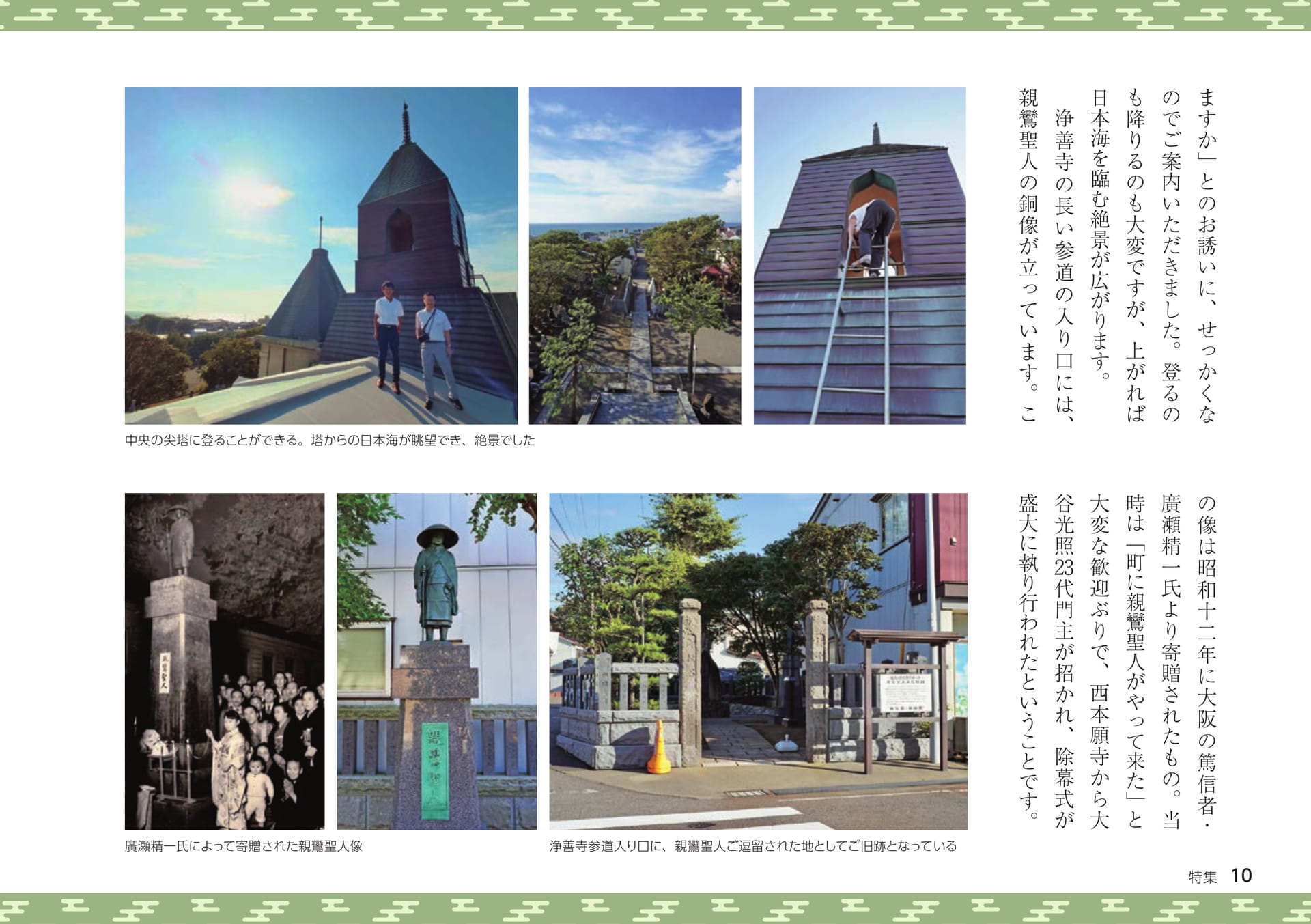Page 10（10ページ目）