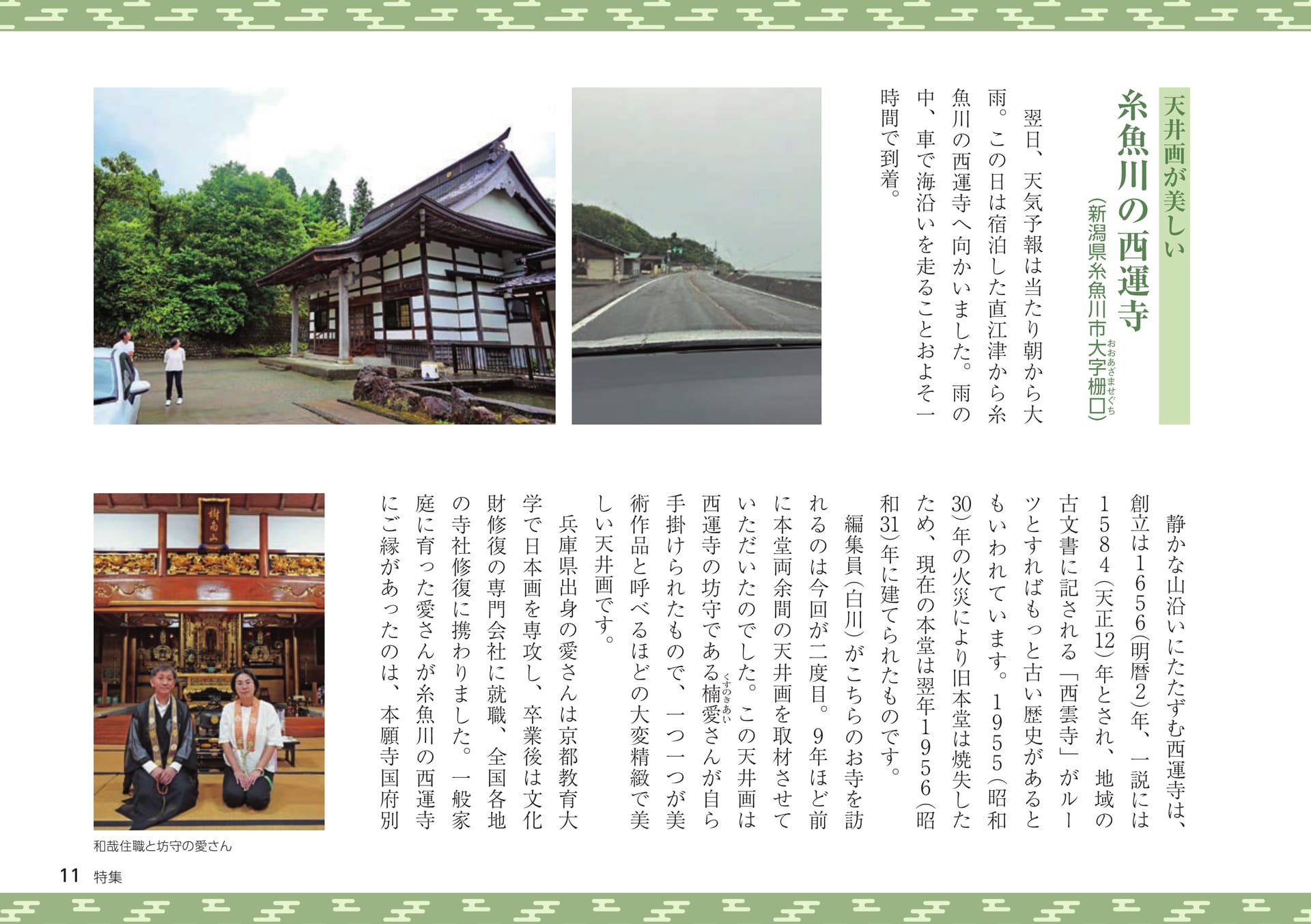 Page 11（11ページ目）